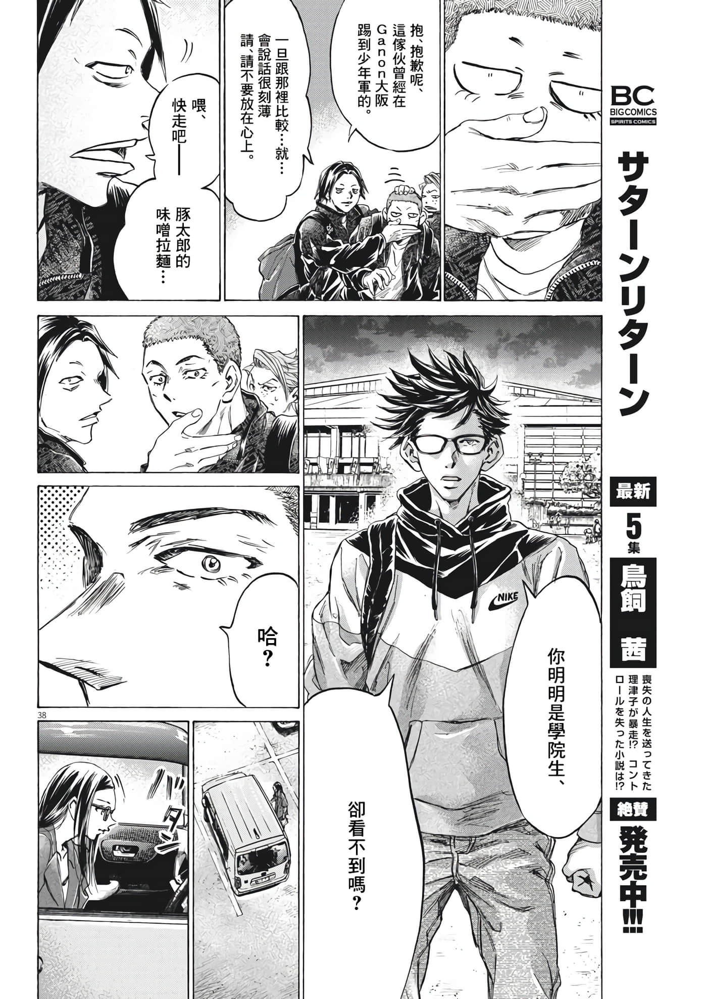 第 38 页
