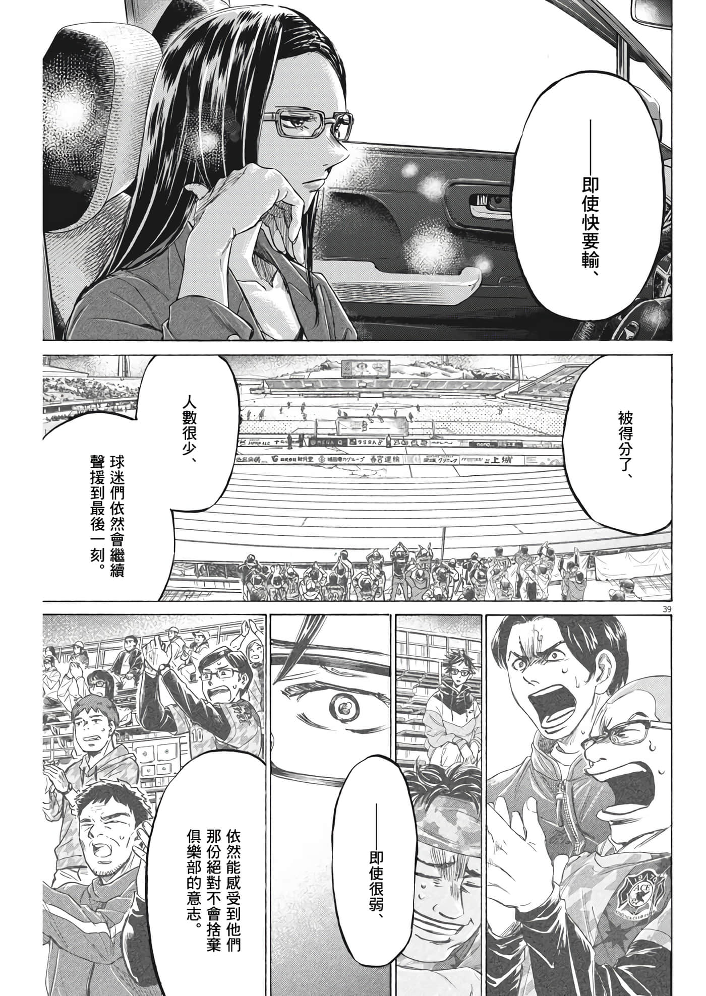 第 39 页