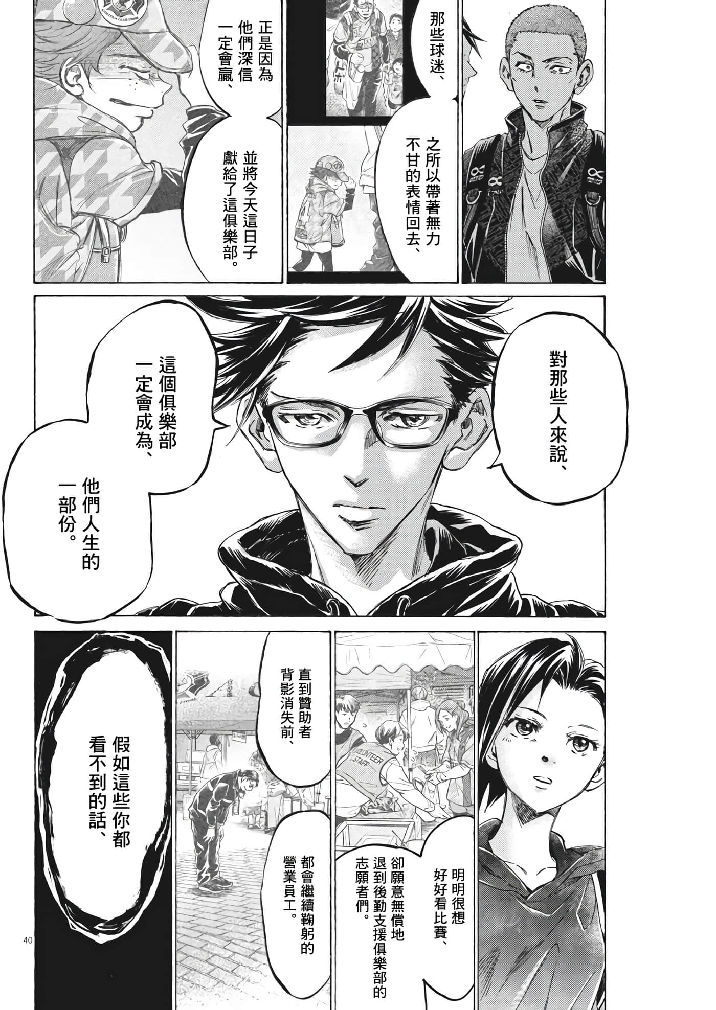 第 40 页
