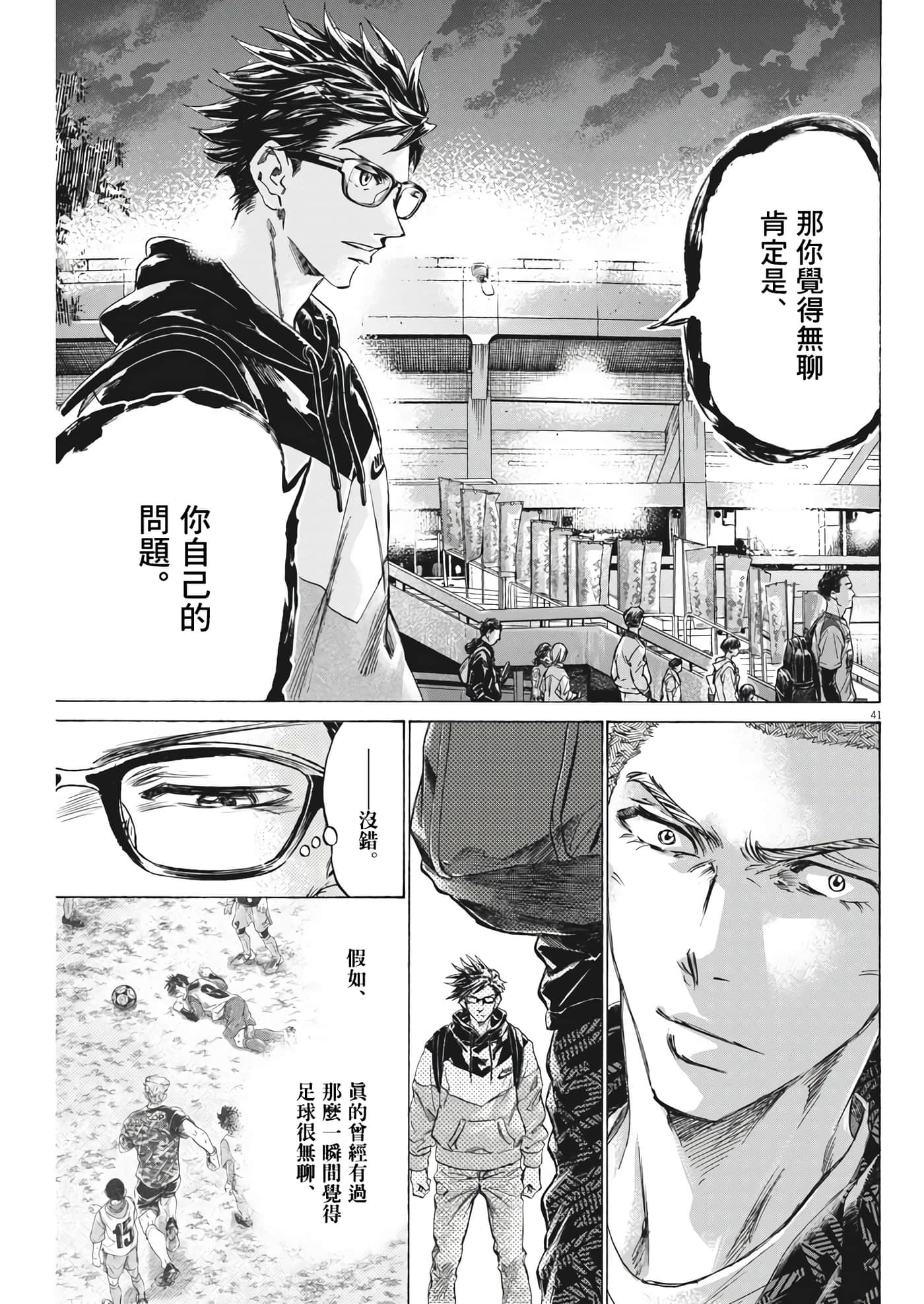 第 41 页
