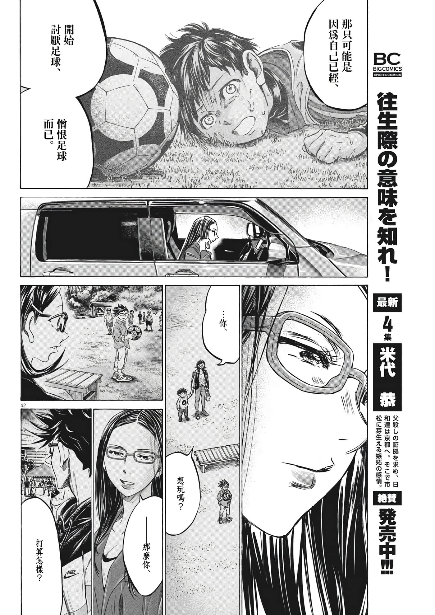 第 42 页