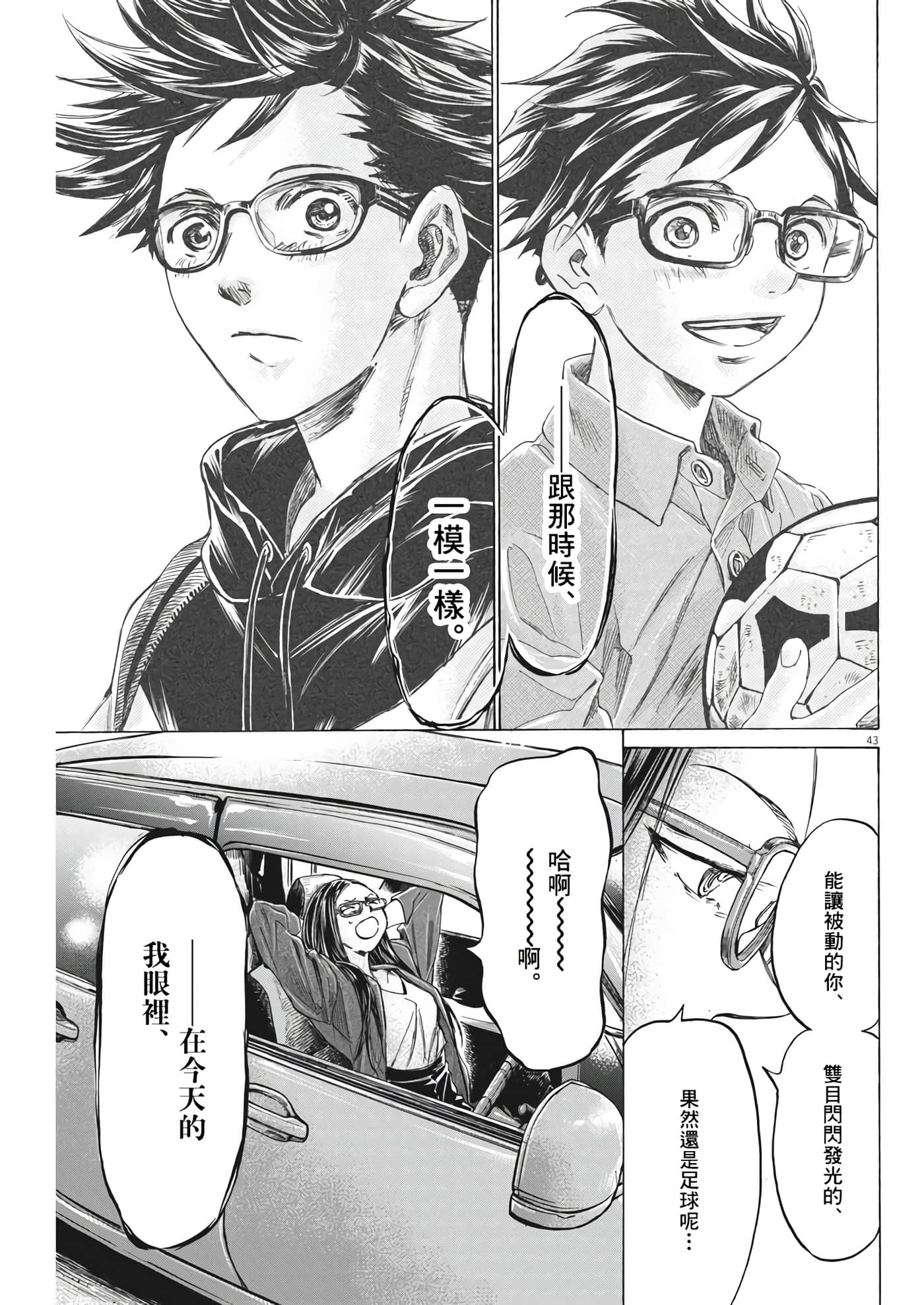 第 43 页