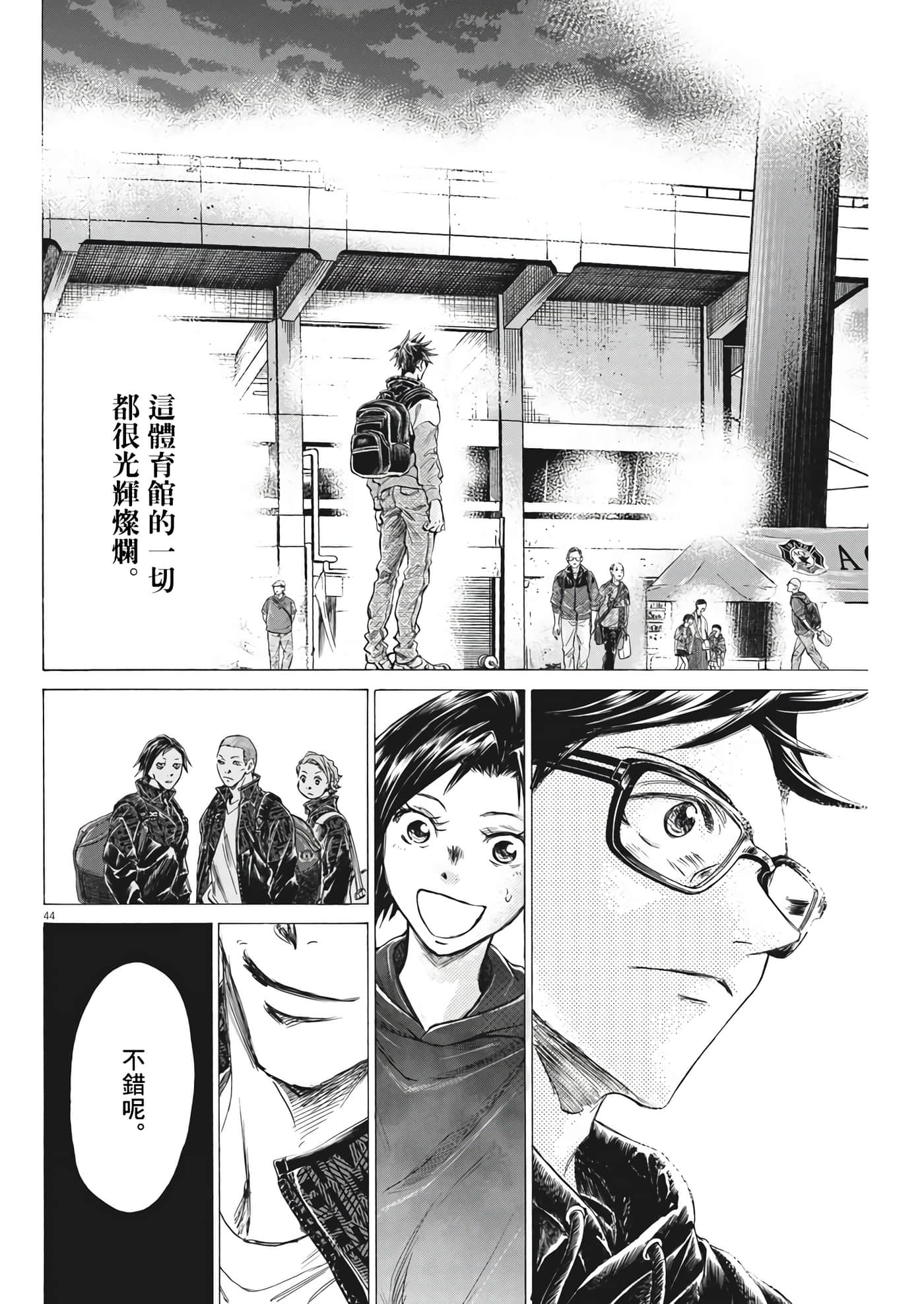 第 44 页