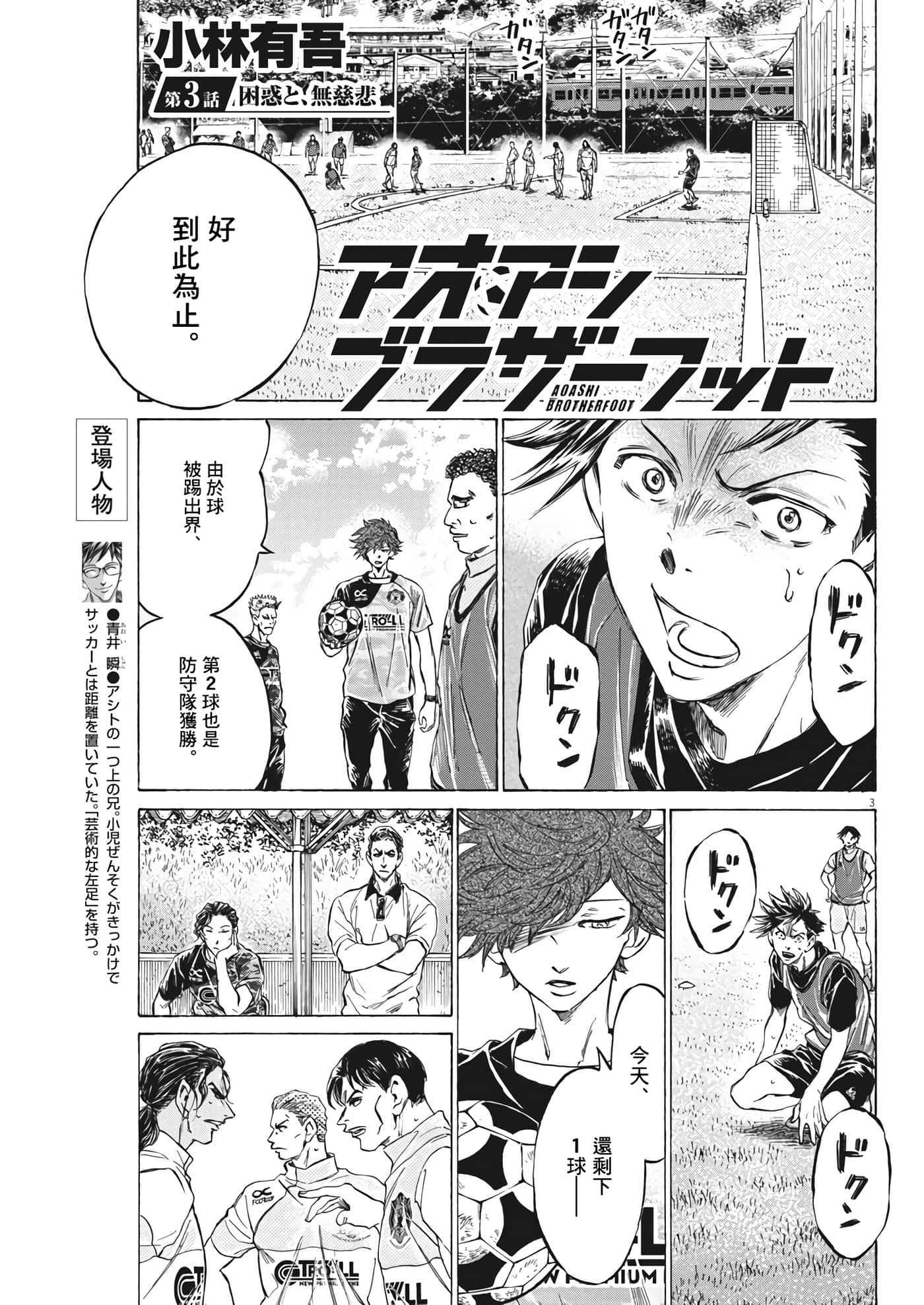 第 3 页