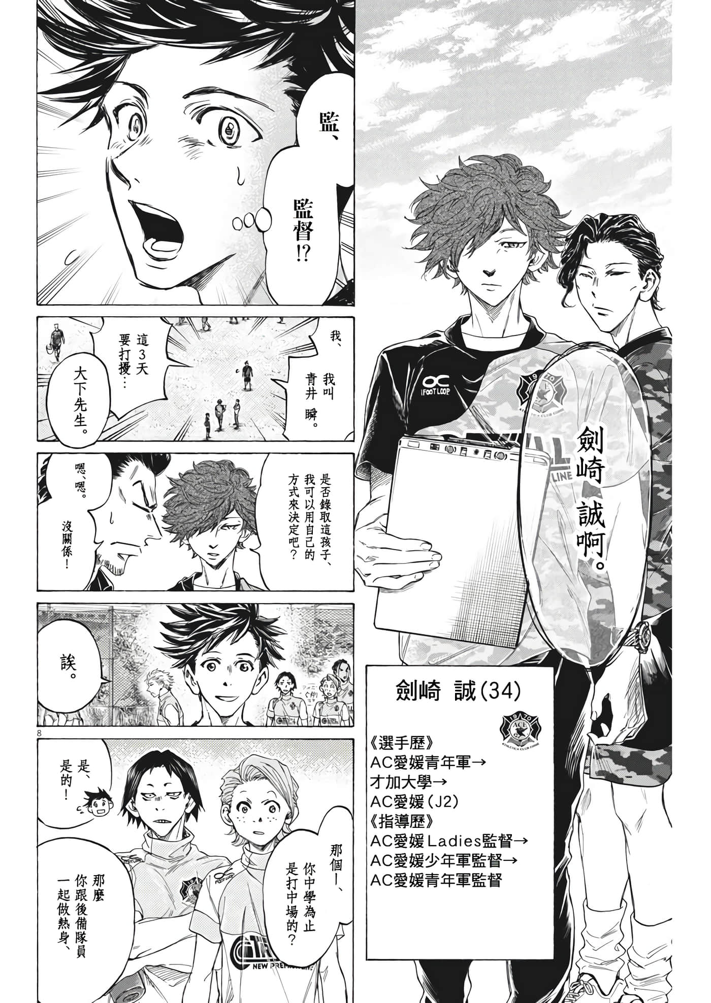 第 8 页