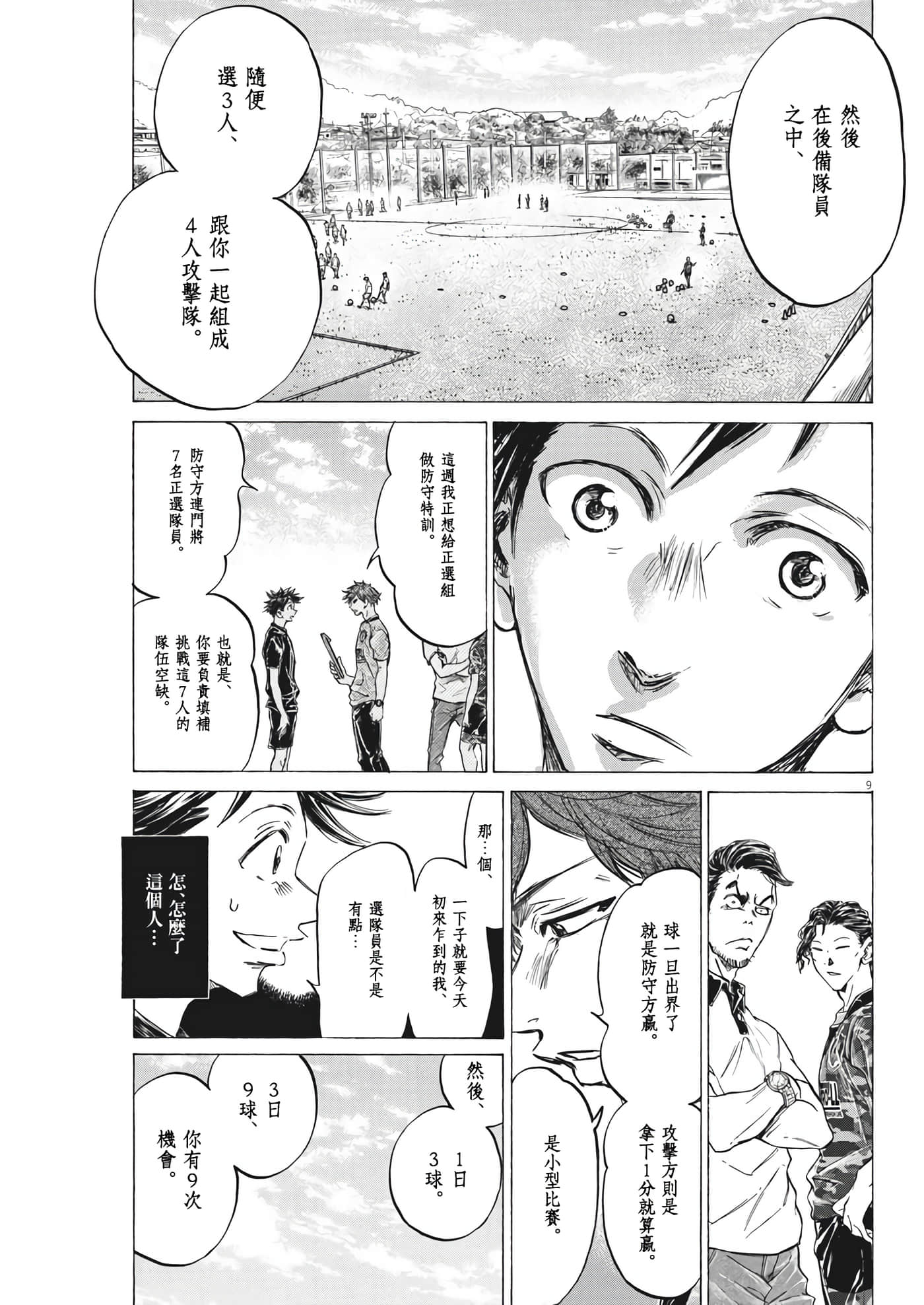 第 9 页