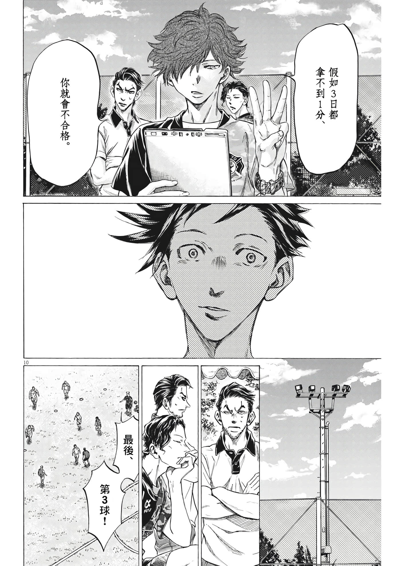 第 10 页