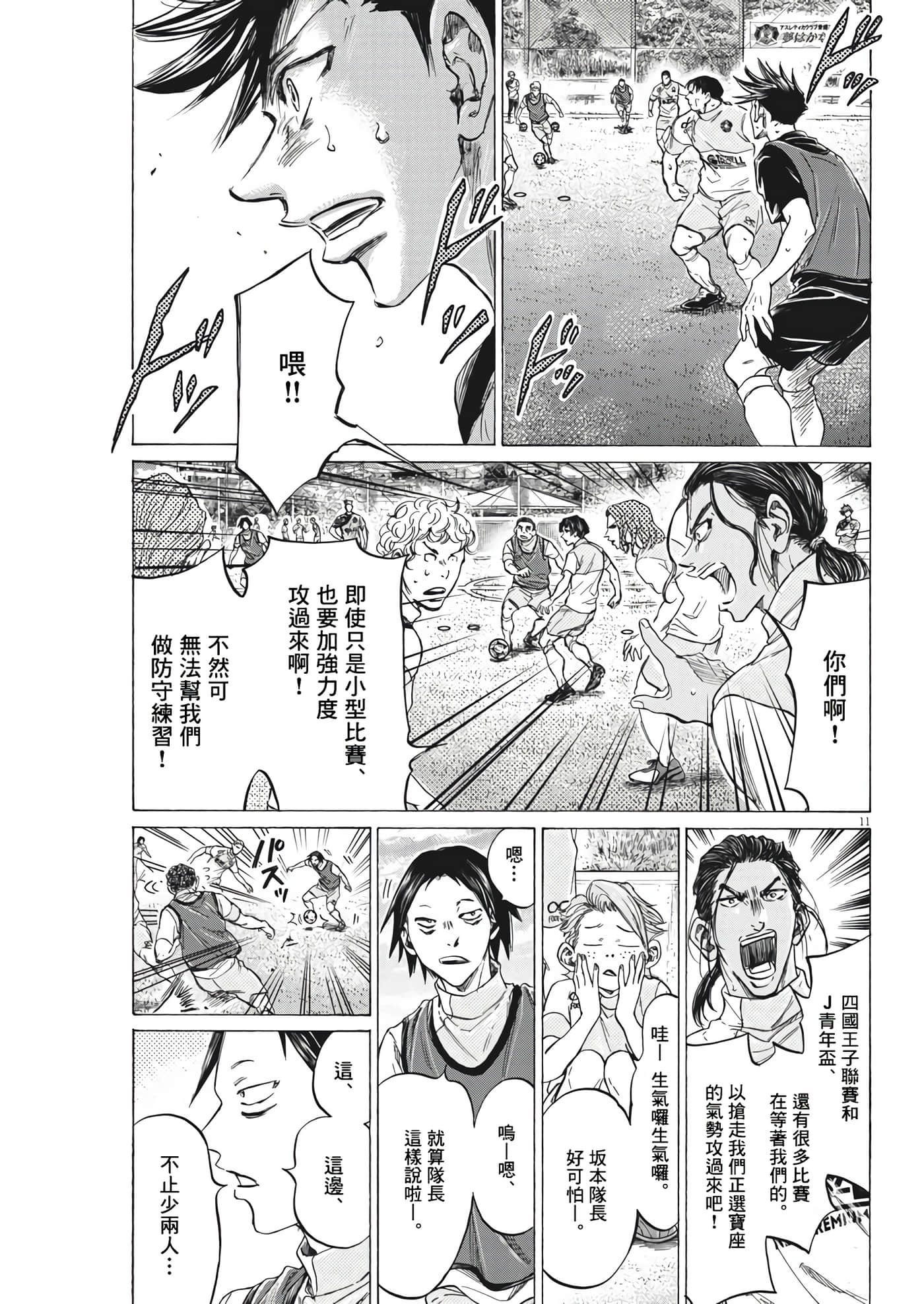第 11 页