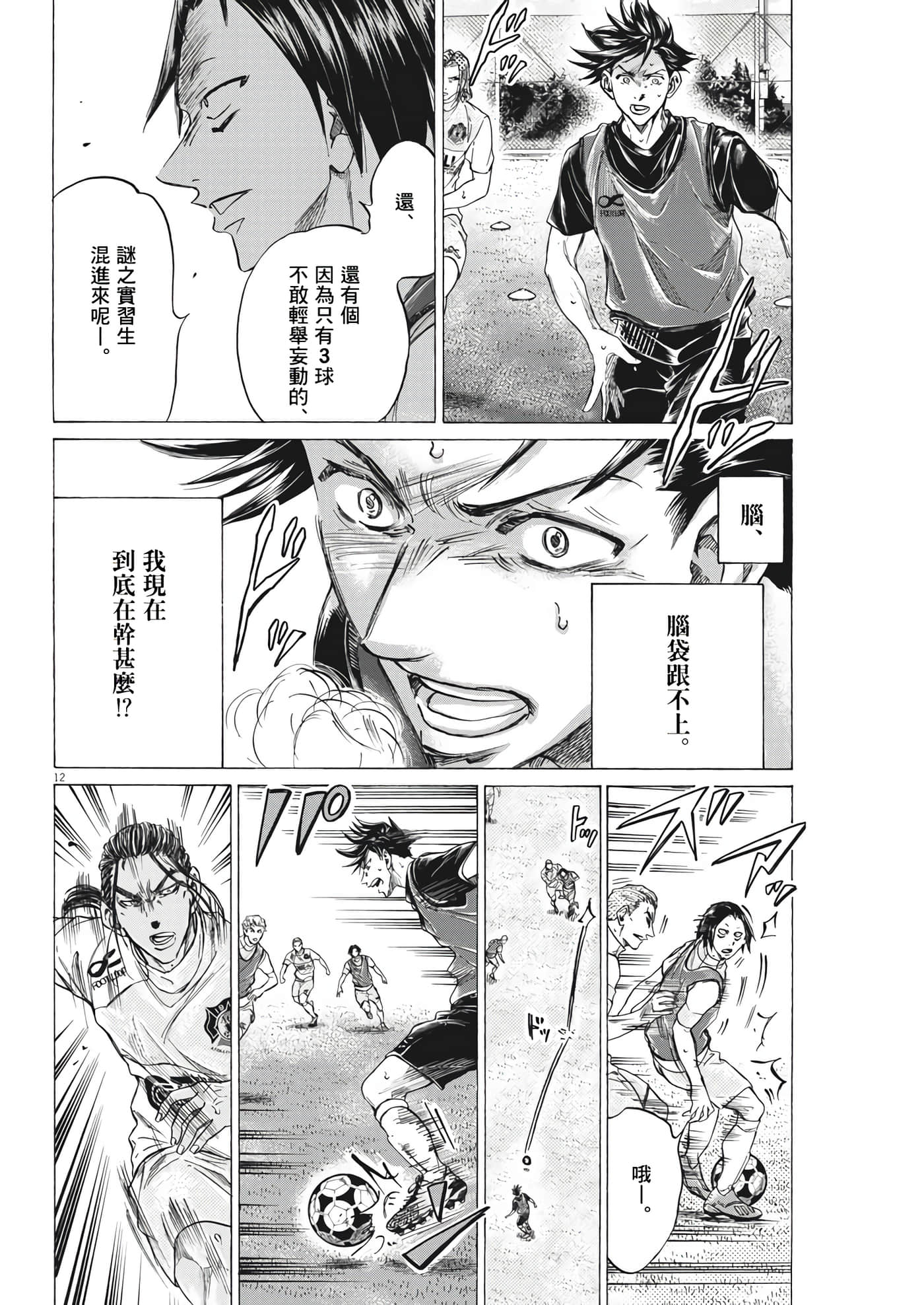 第 12 页