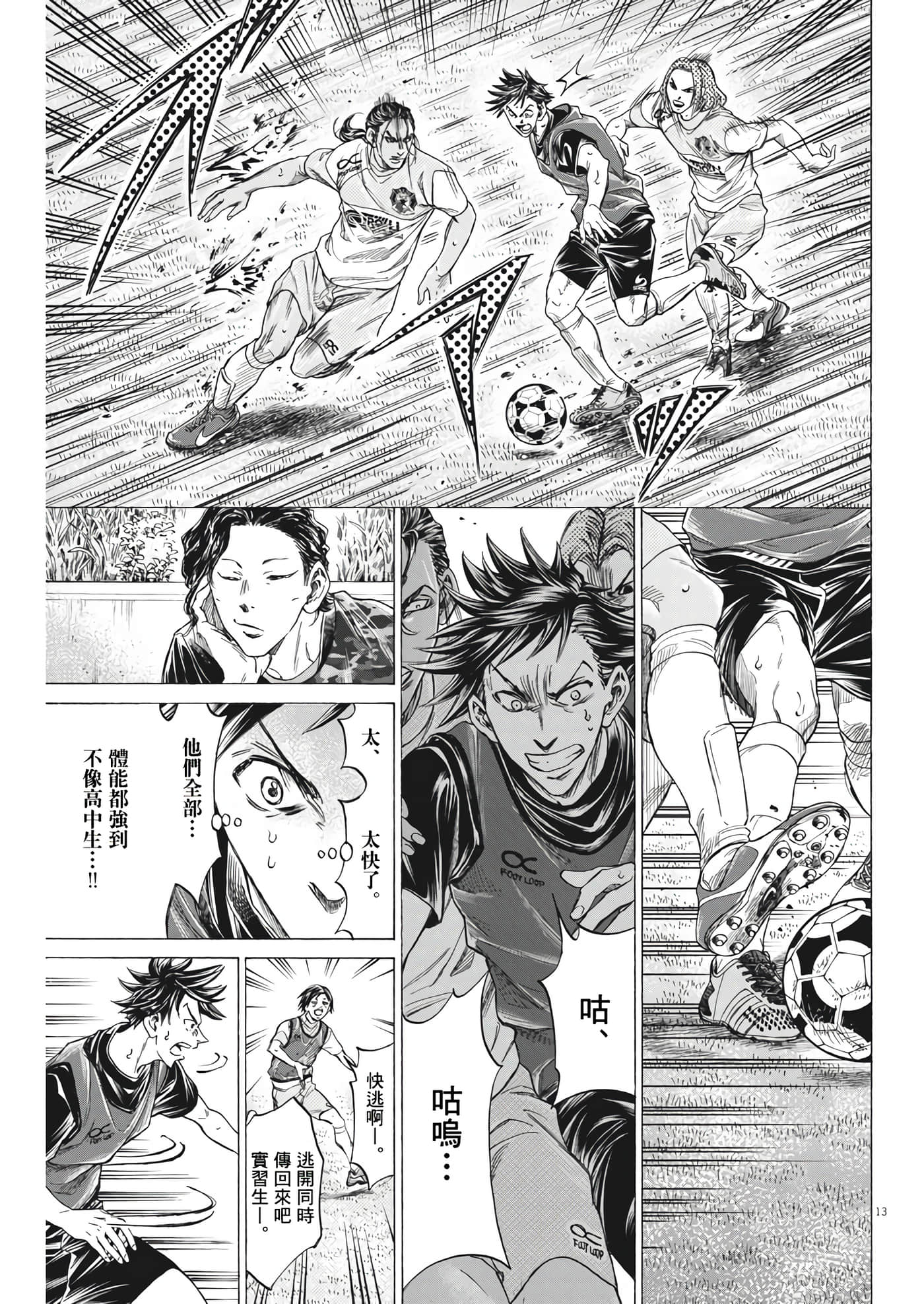 第 13 页