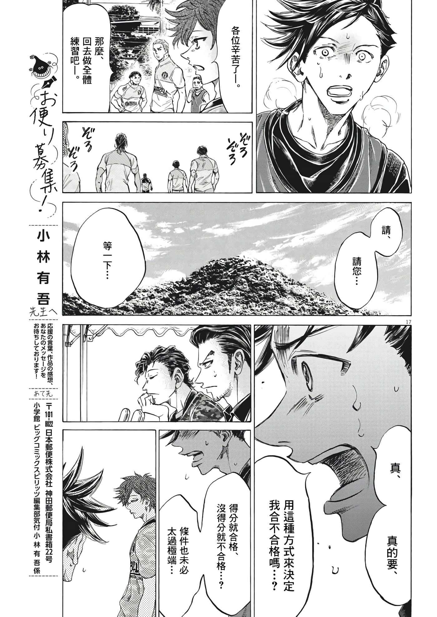 第 17 页