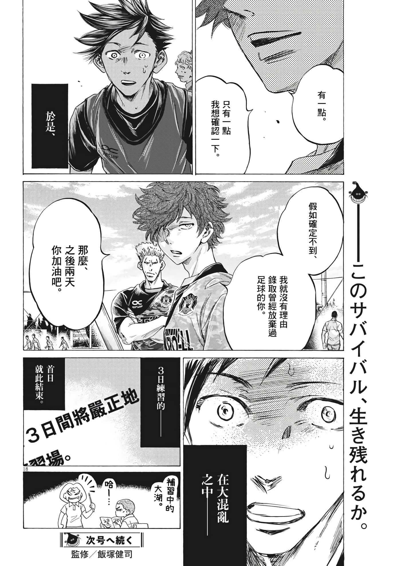 第 18 页