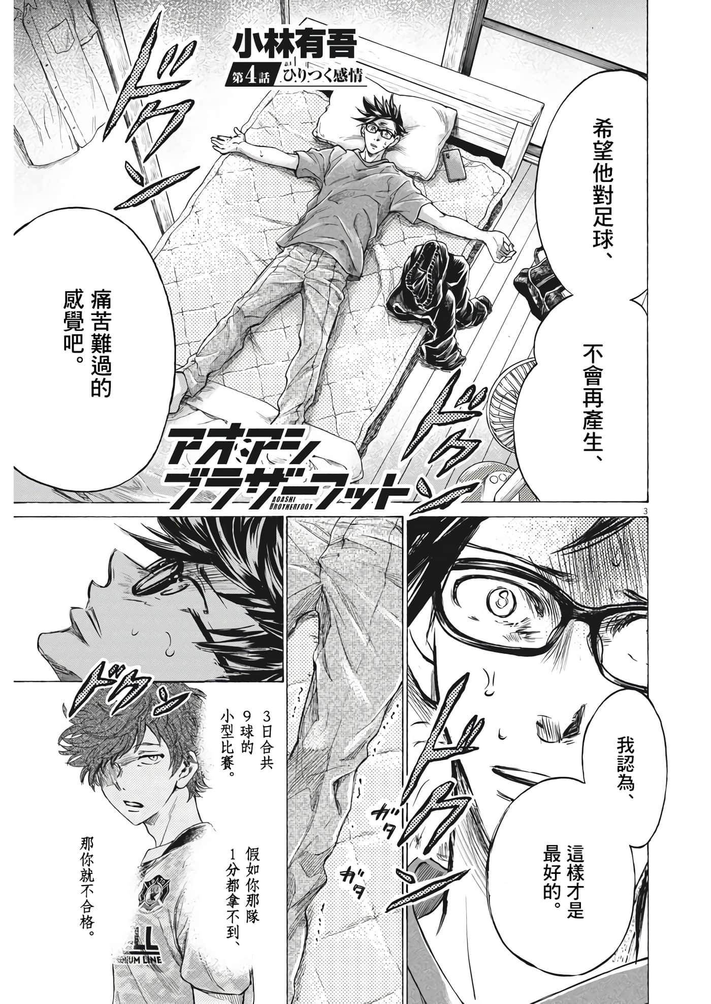 第 3 页