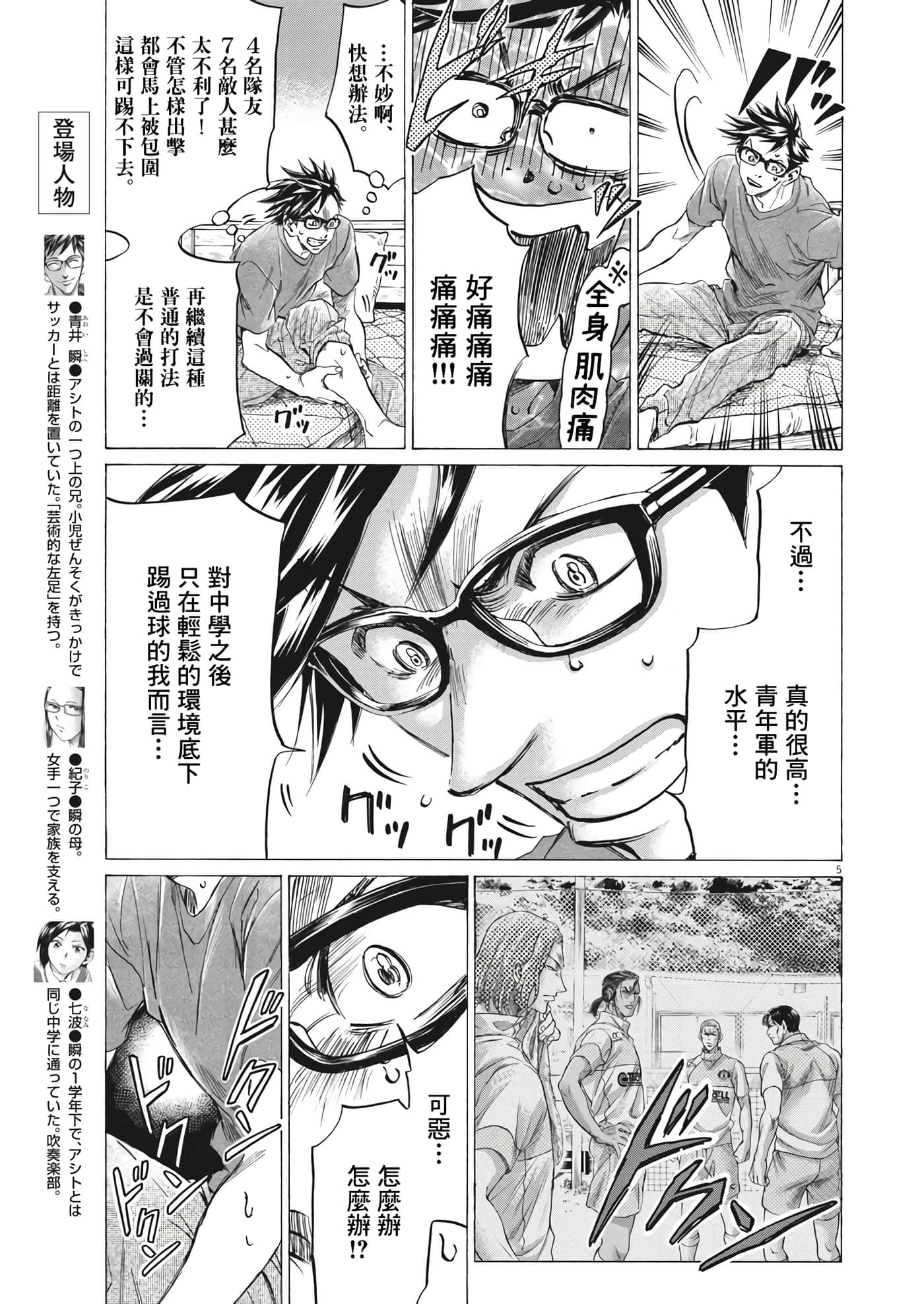 第 5 页