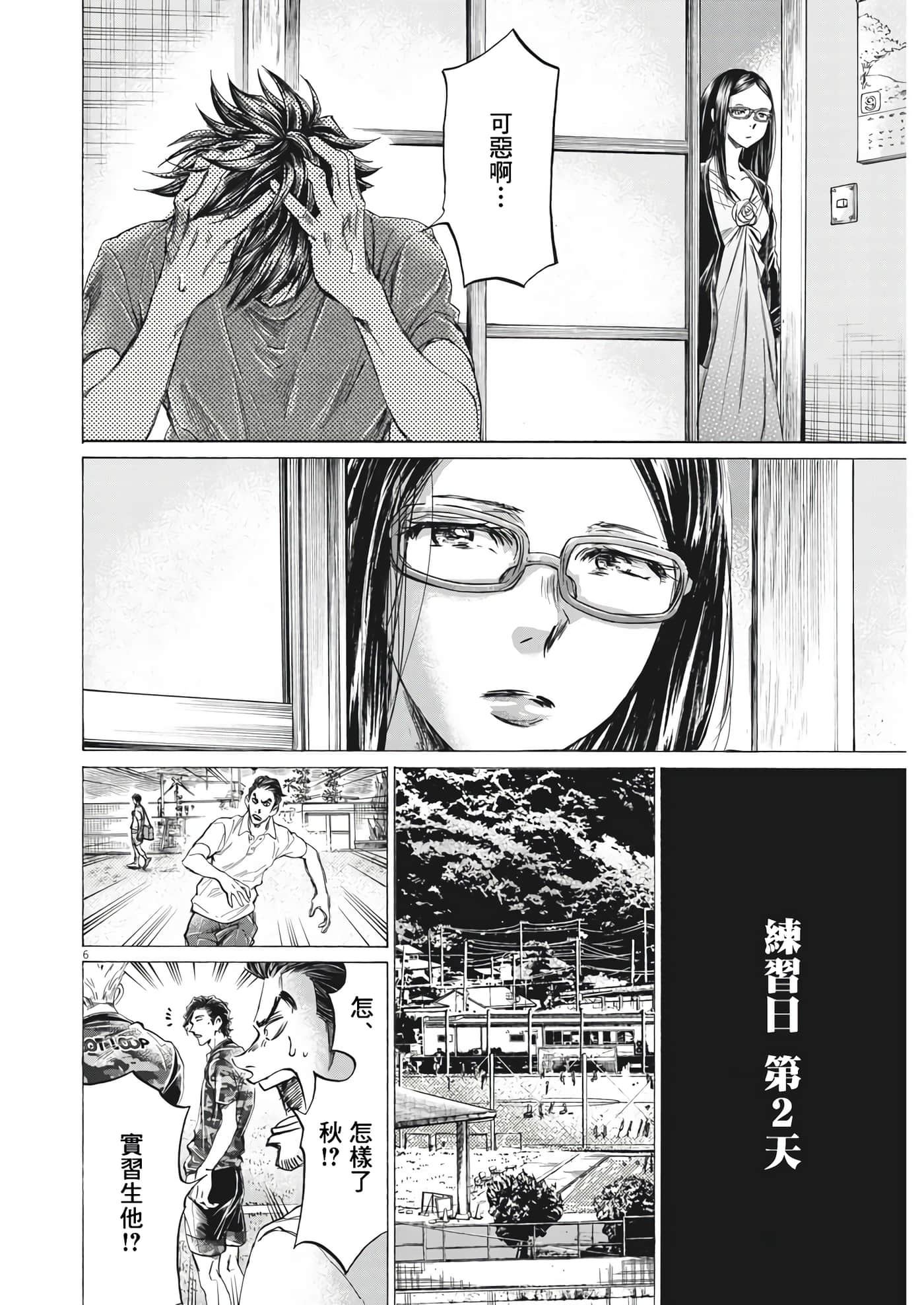 第 6 页