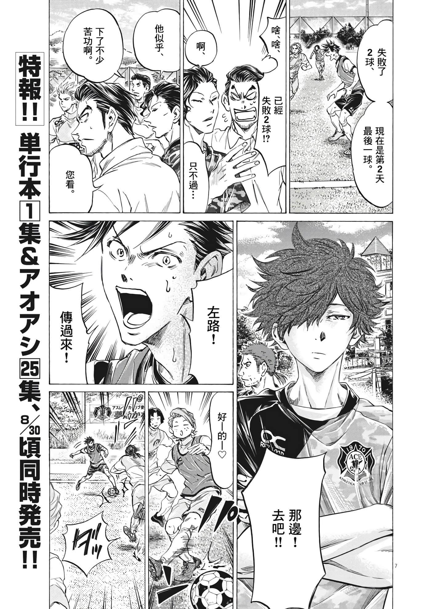 第 7 页