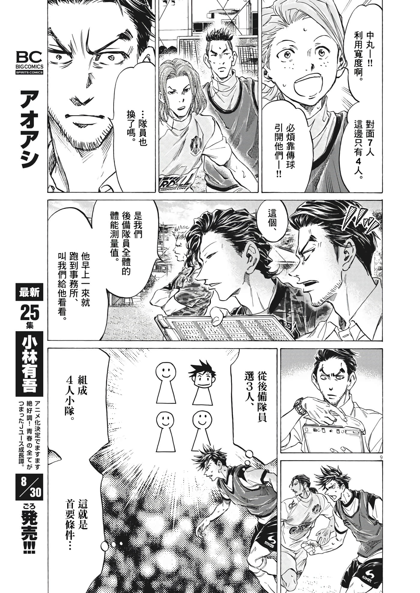 第 9 页