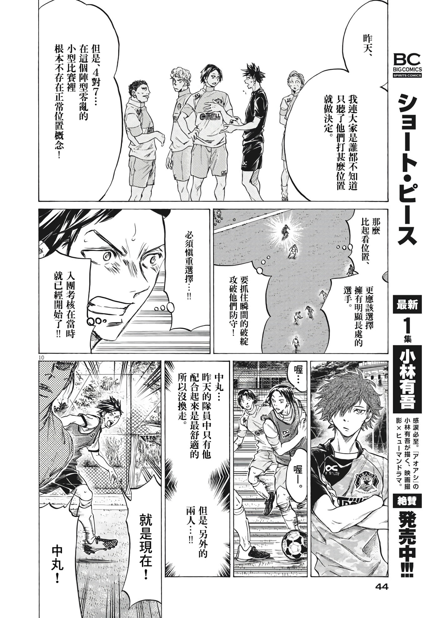 第 10 页