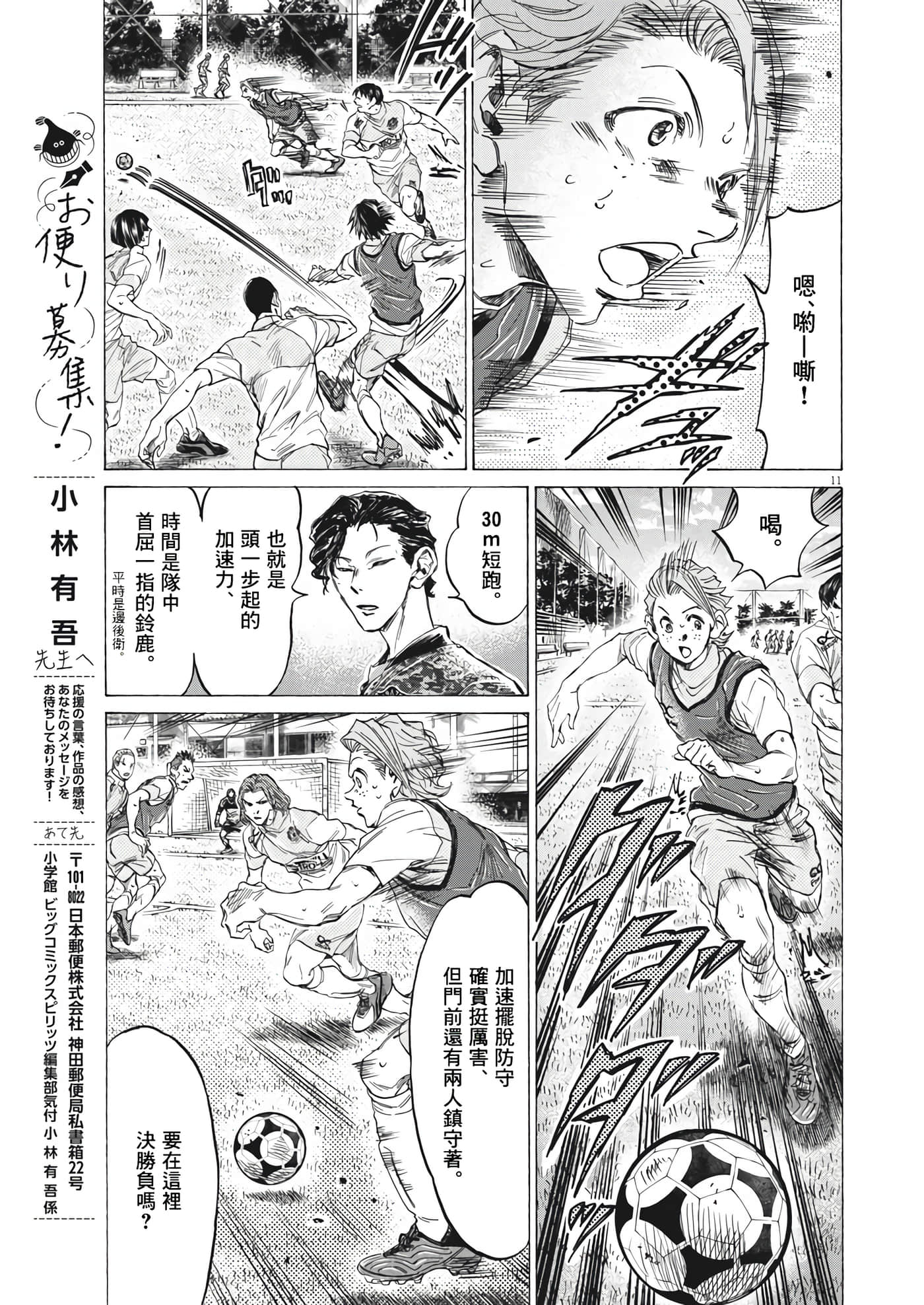 第 11 页