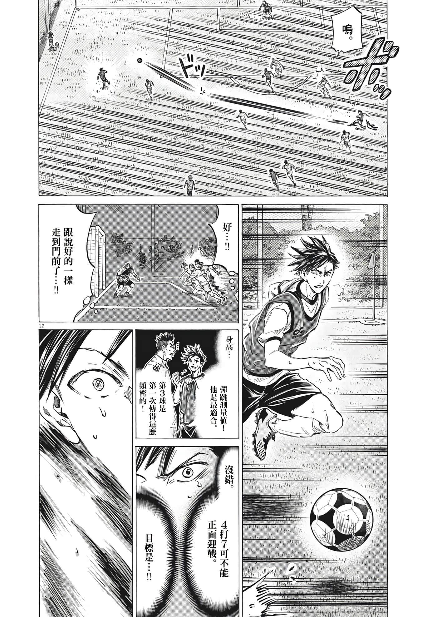 第 12 页