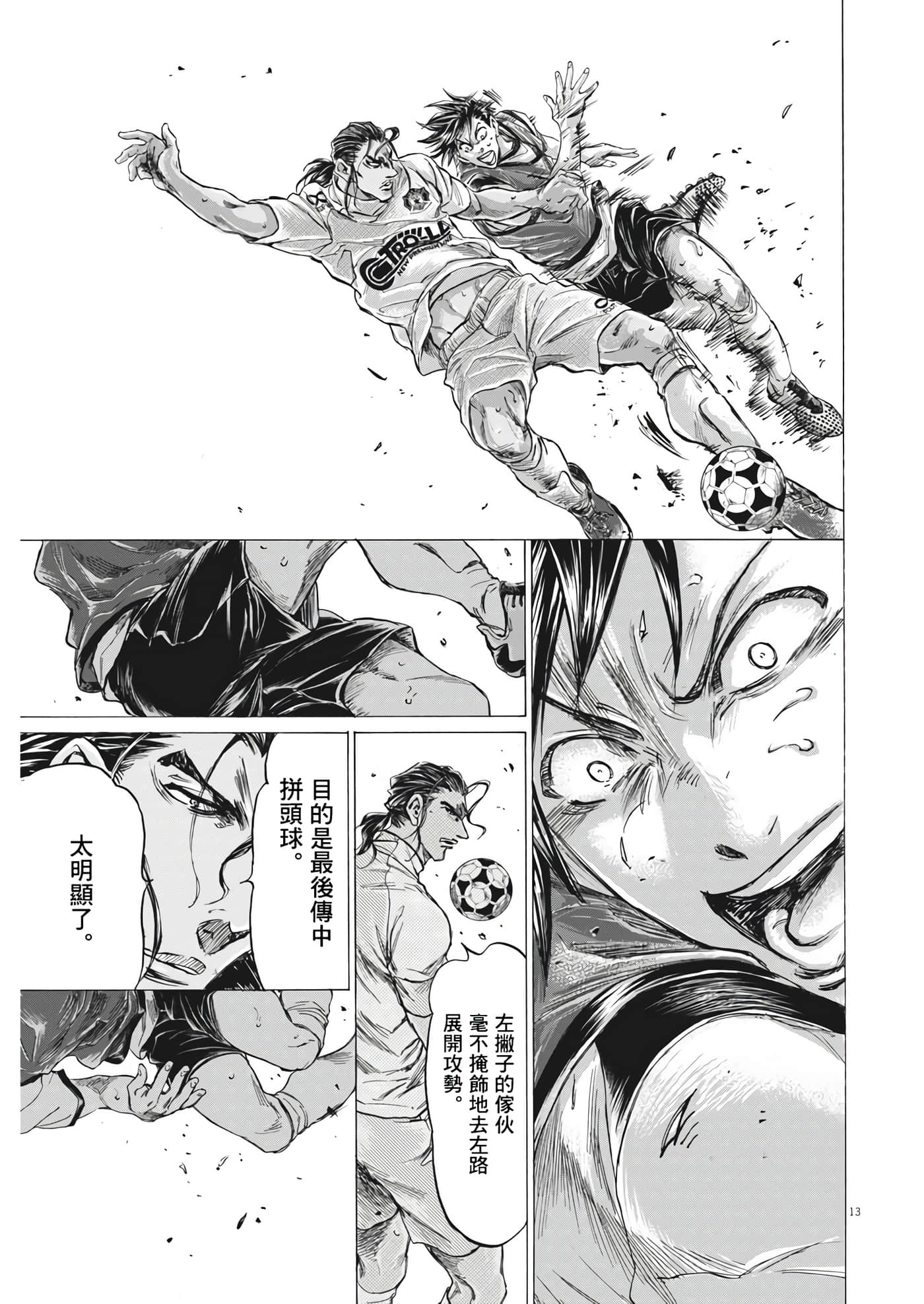 第 13 页