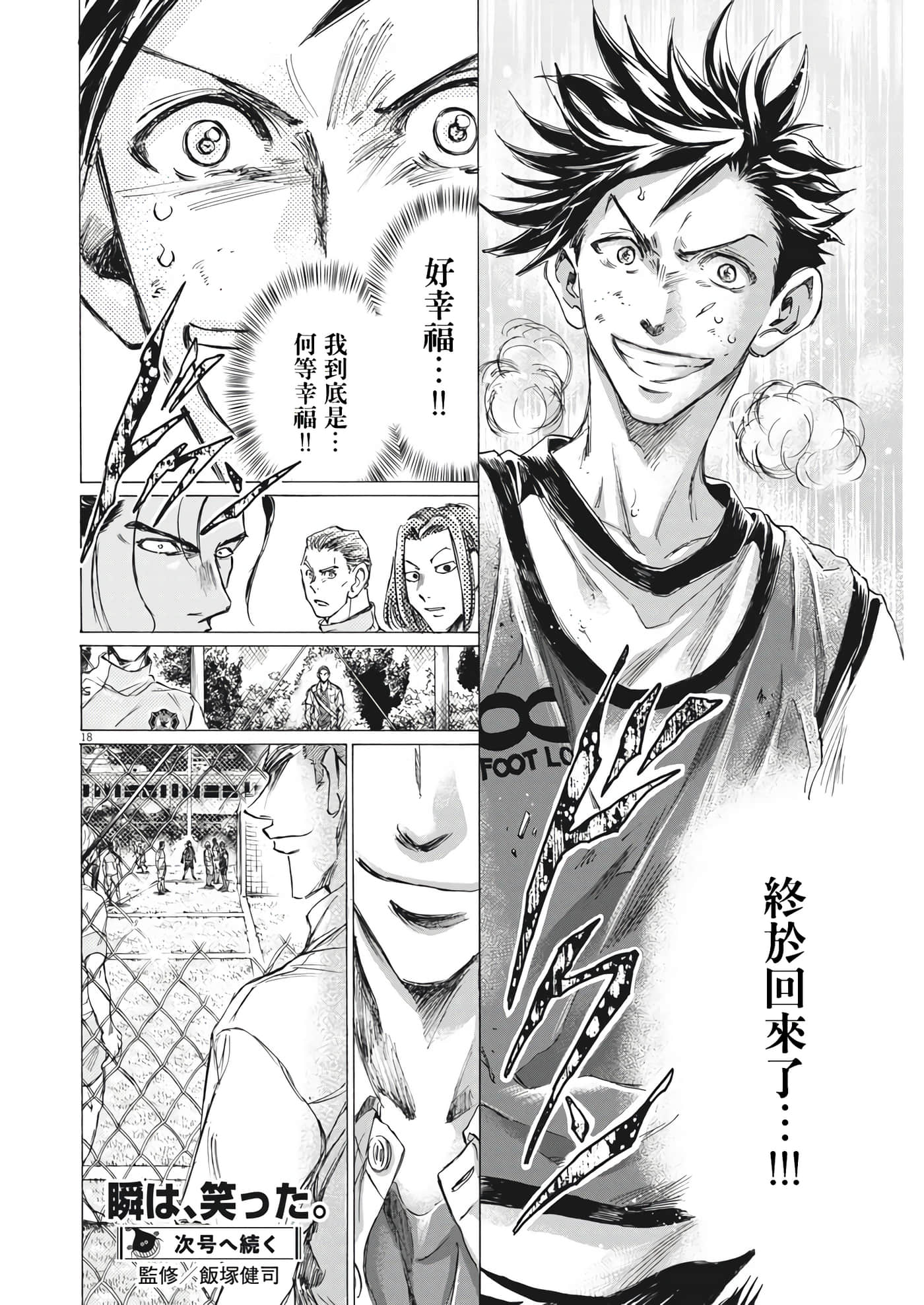 第 18 页