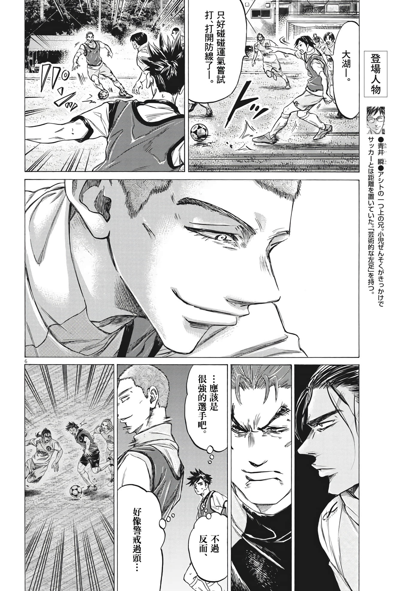 第 6 页