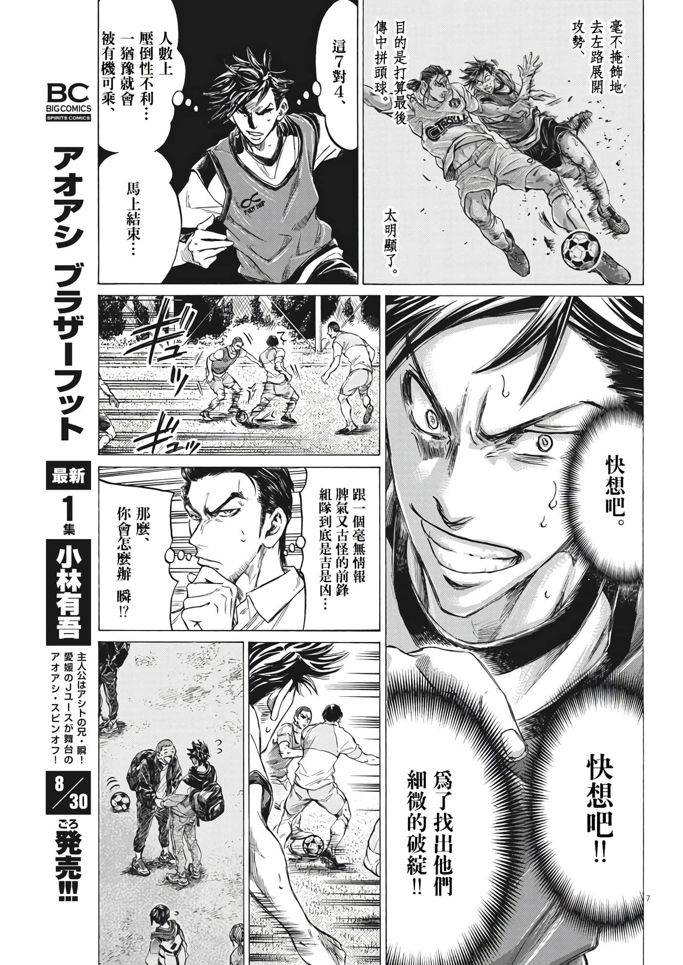 第 7 页