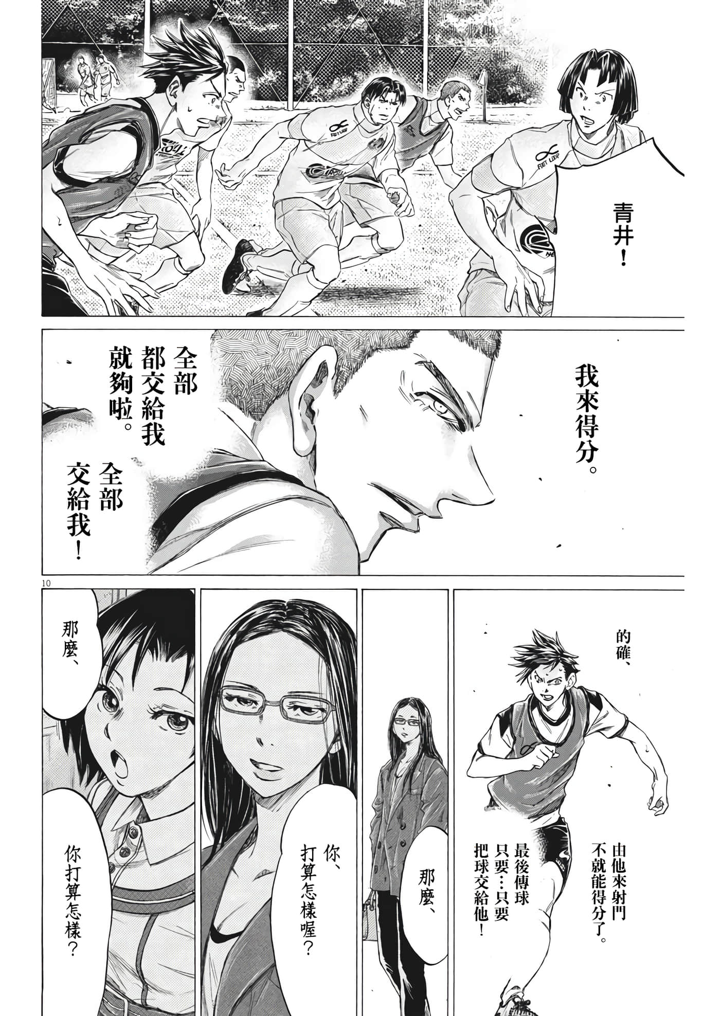 第 10 页