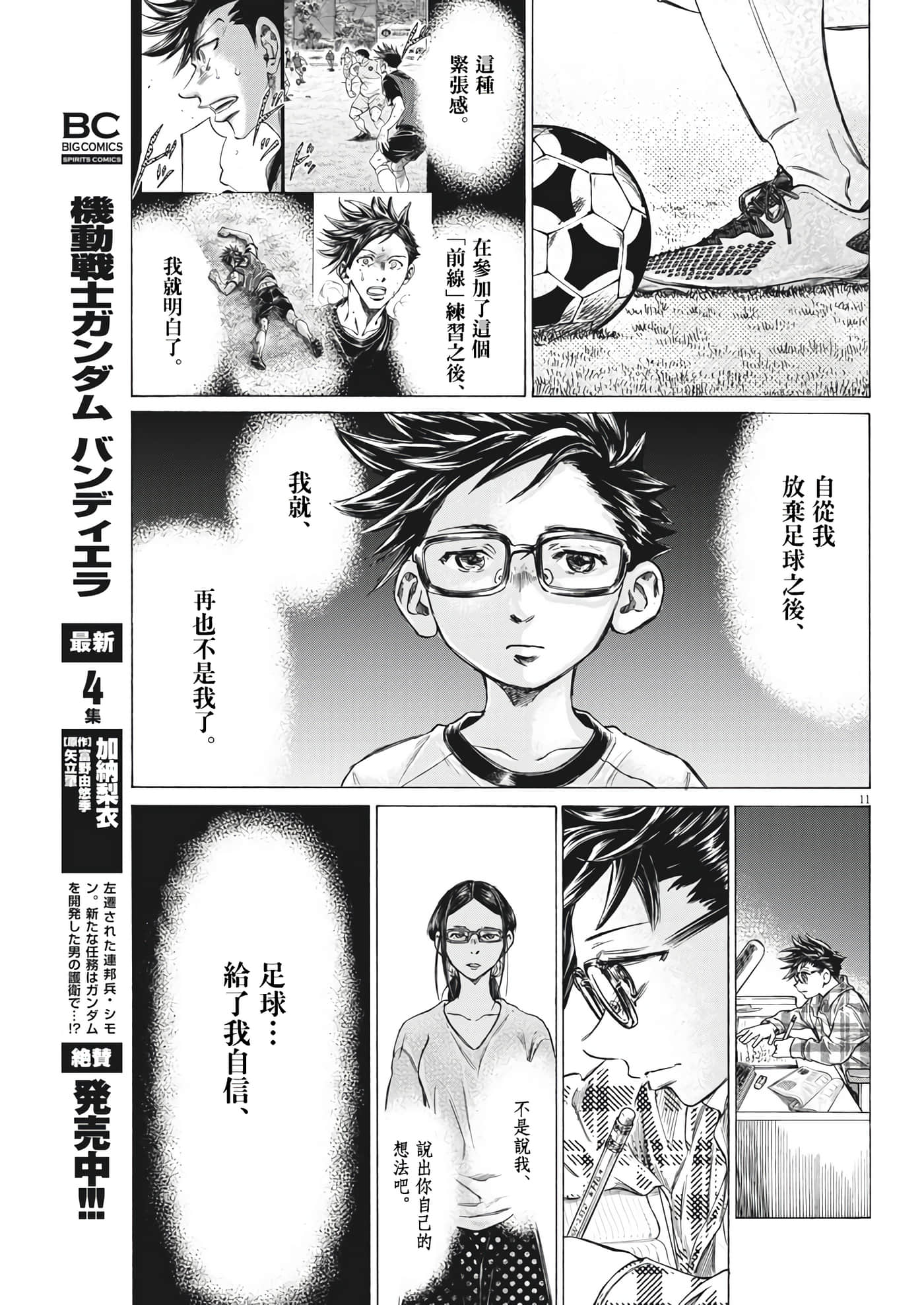第 11 页