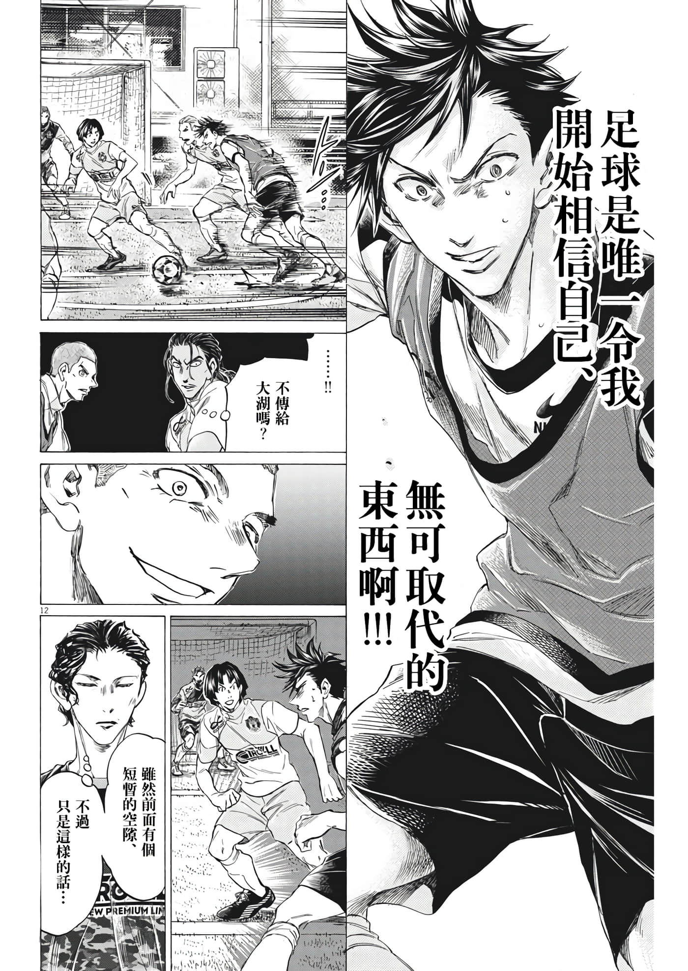 第 12 页