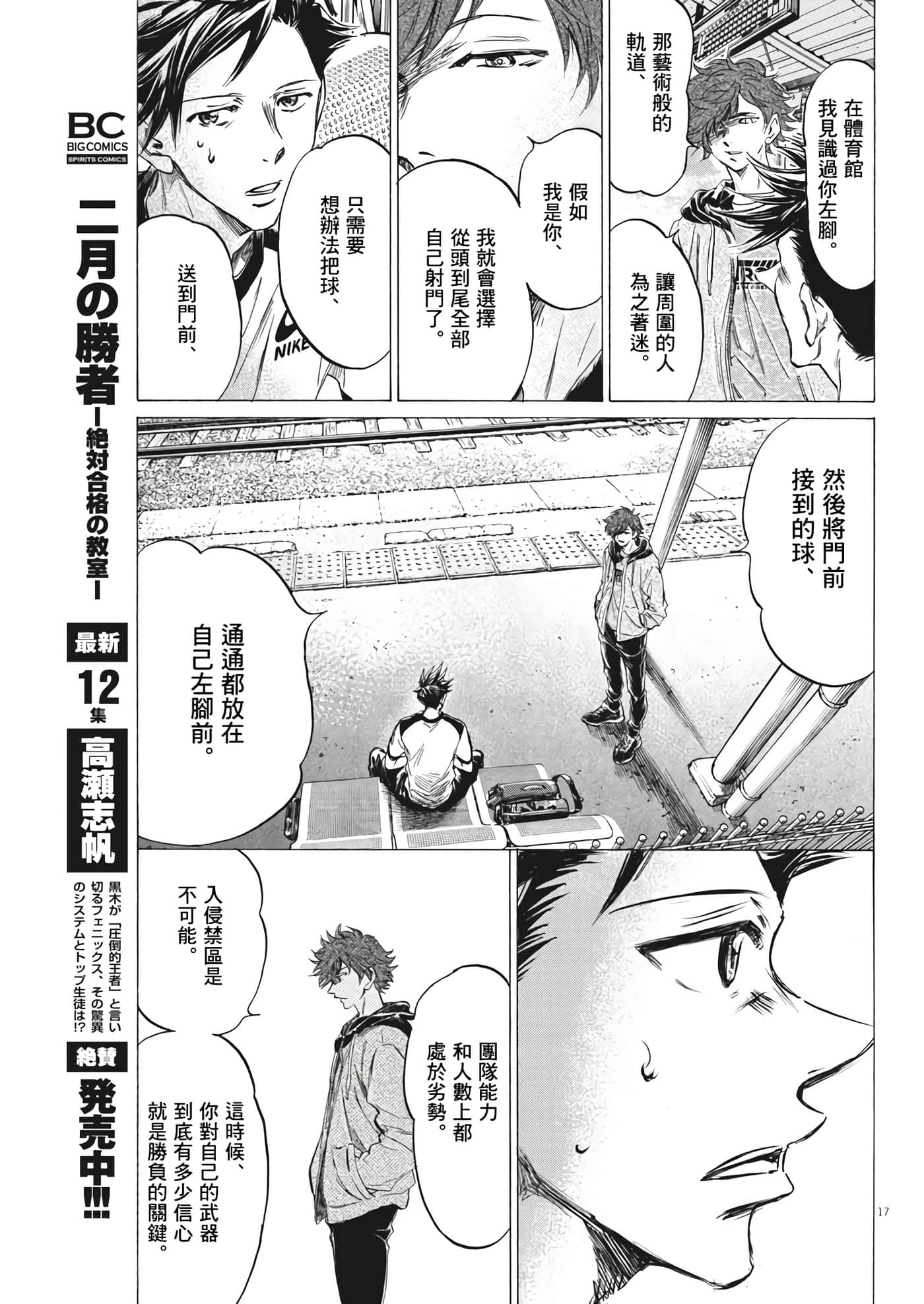 第 16 页
