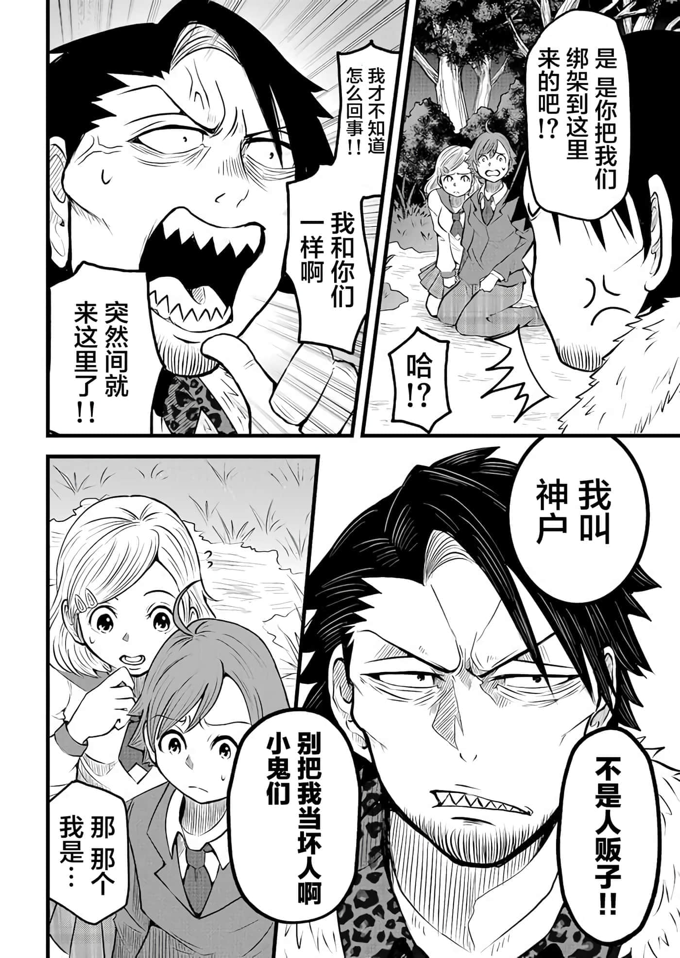 第 1 卷 第 8 页