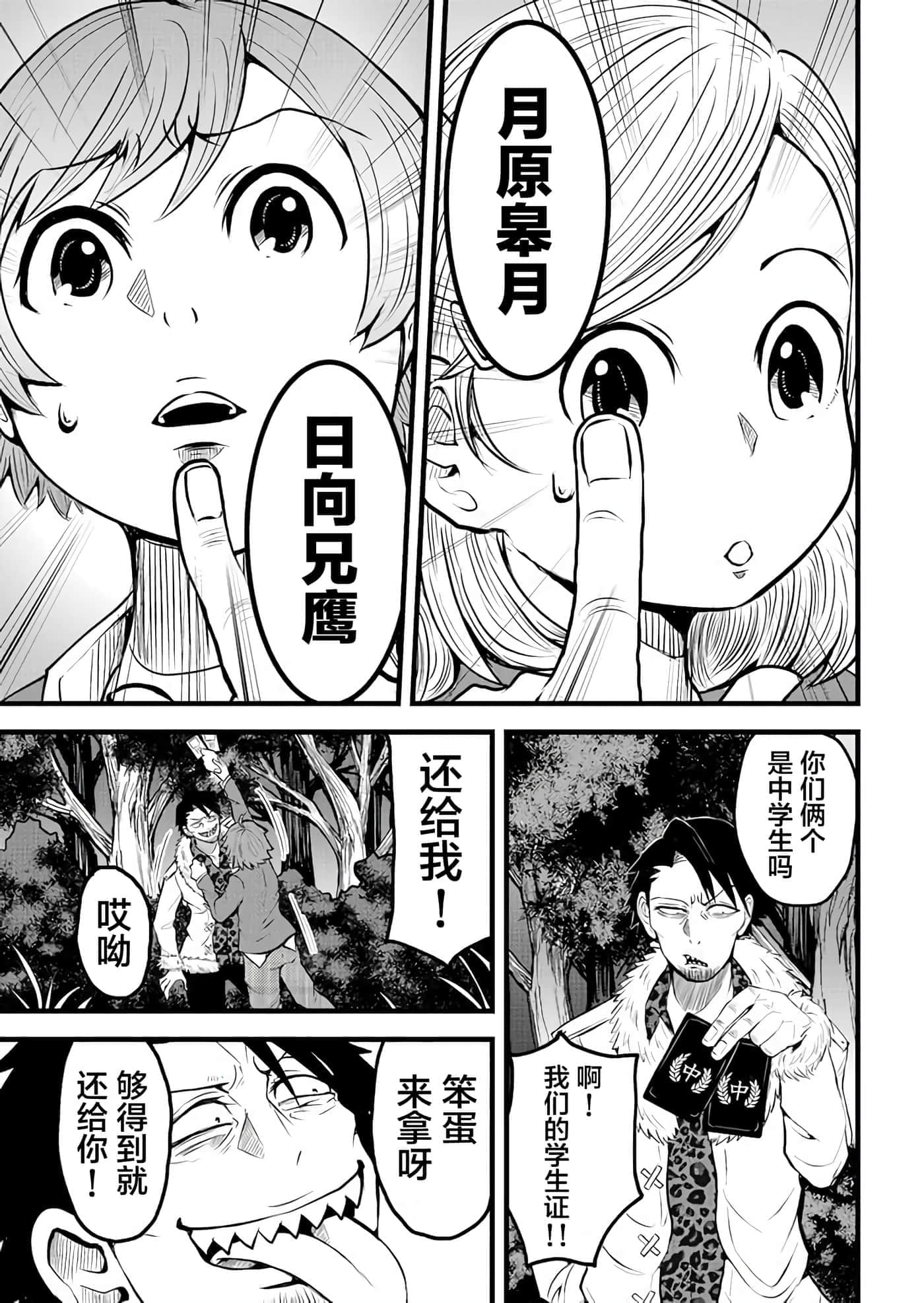 第 1 卷 第 9 页