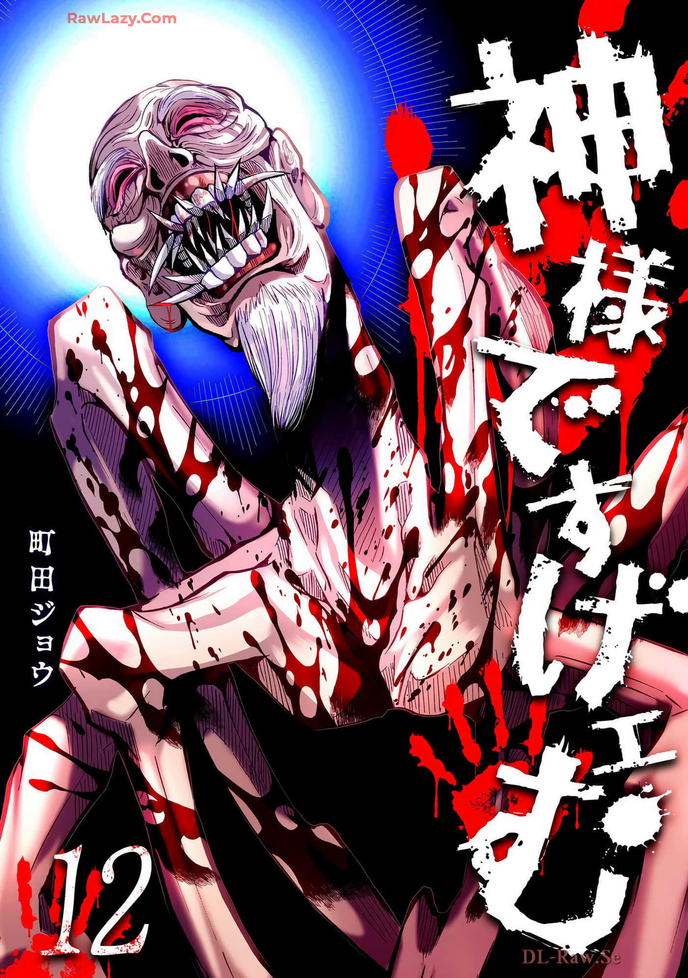 神明游戏