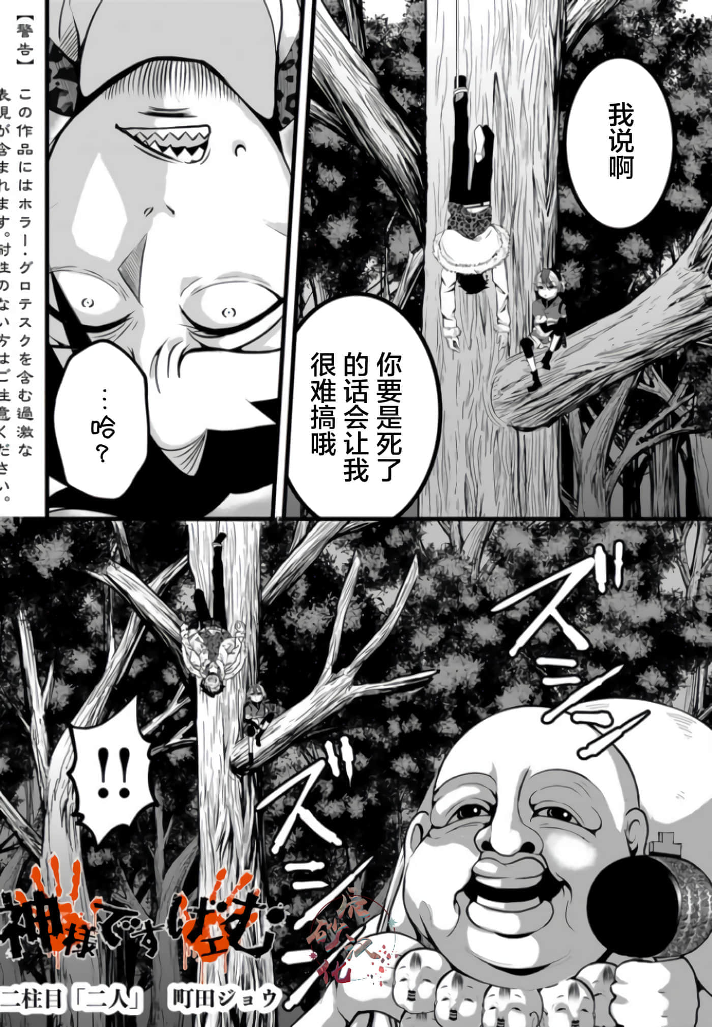 第 2 卷 第 2 页