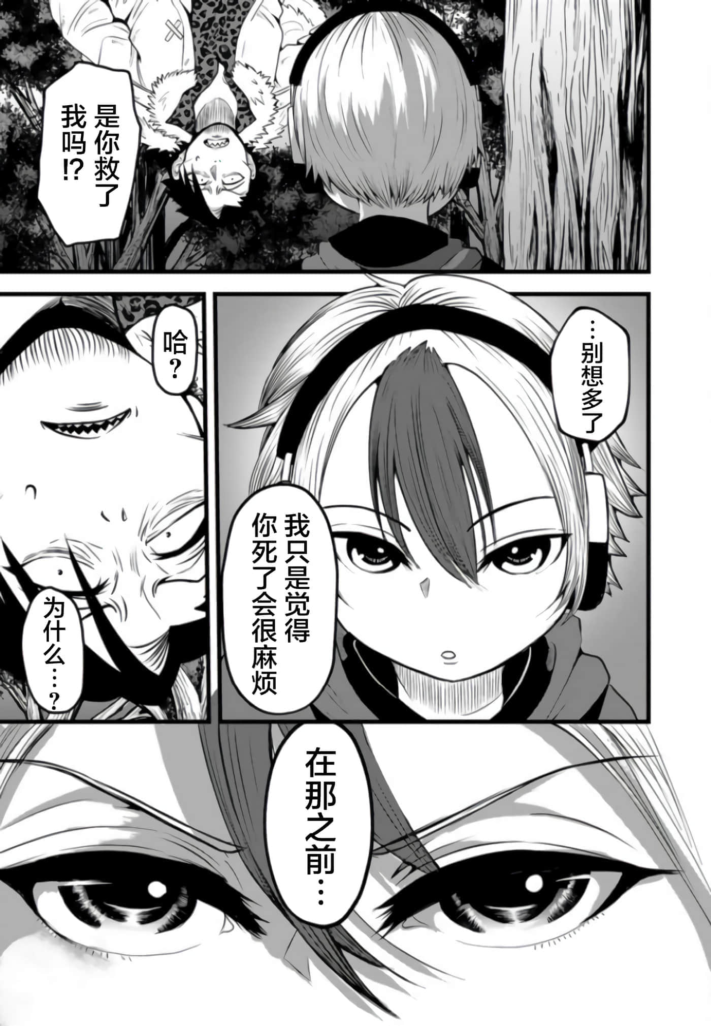 第 2 卷 第 4 页