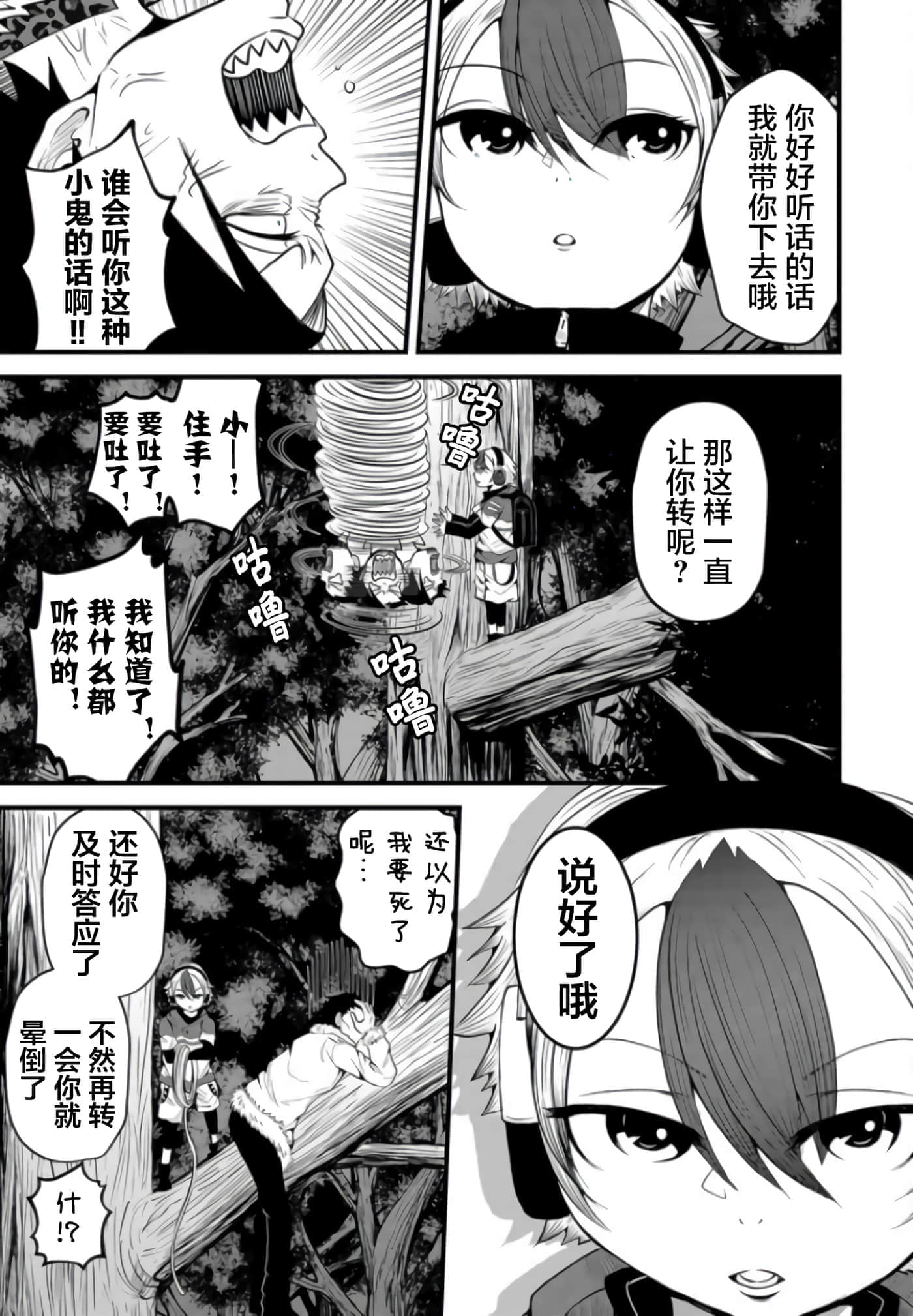 第 2 卷 第 10 页