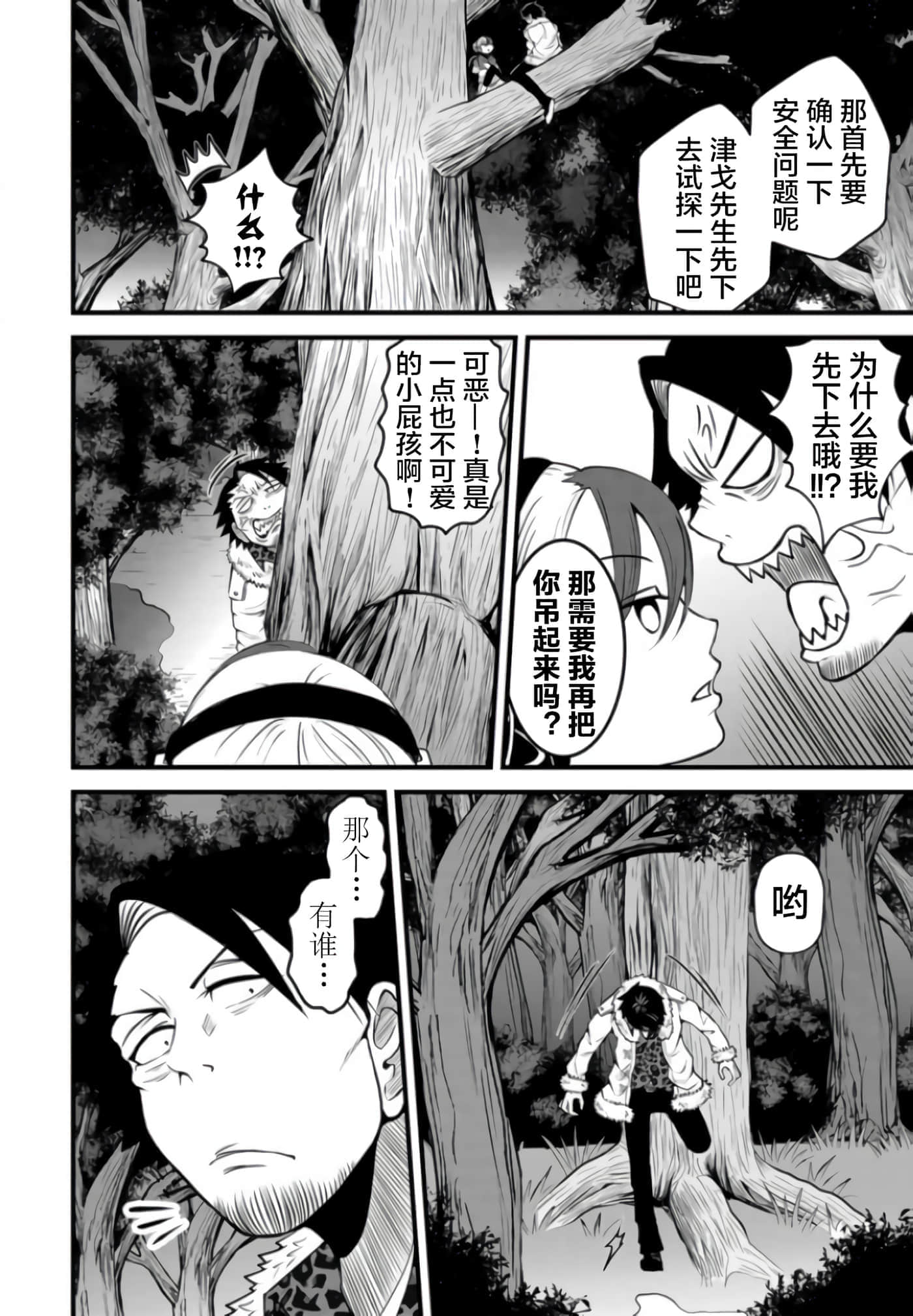 第 2 卷 第 11 页