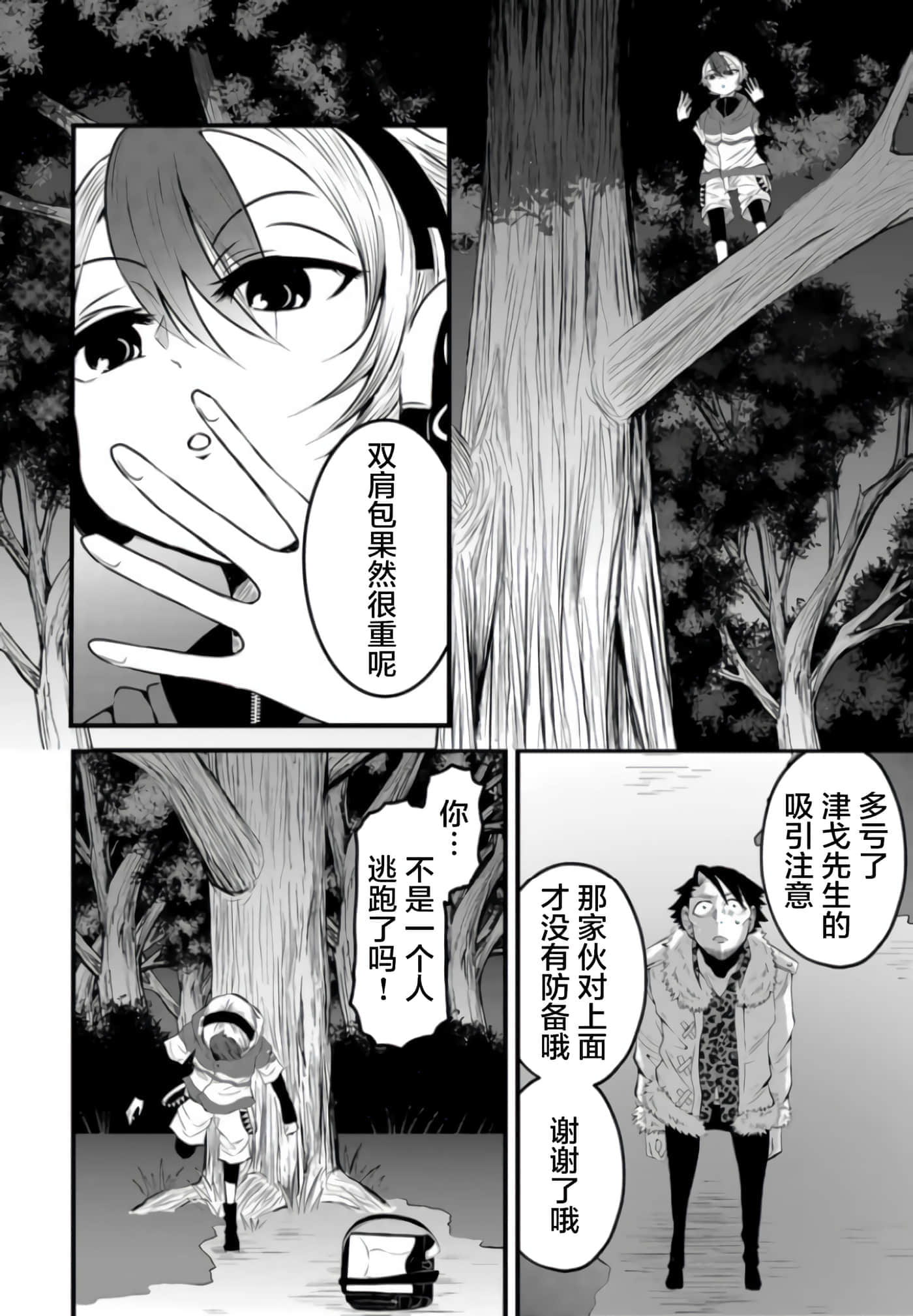 第 2 卷 第 29 页