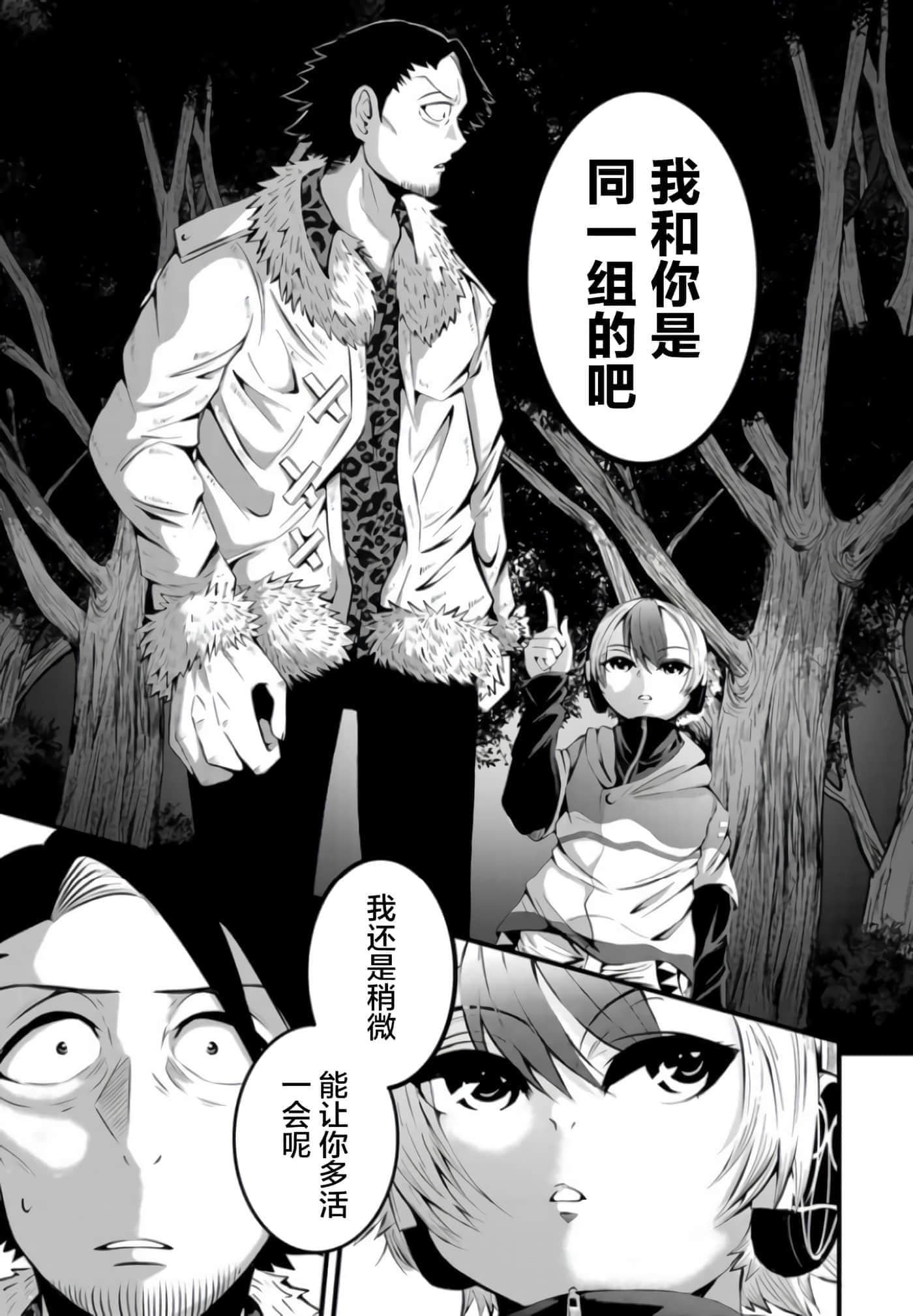 第 2 卷 第 30 页