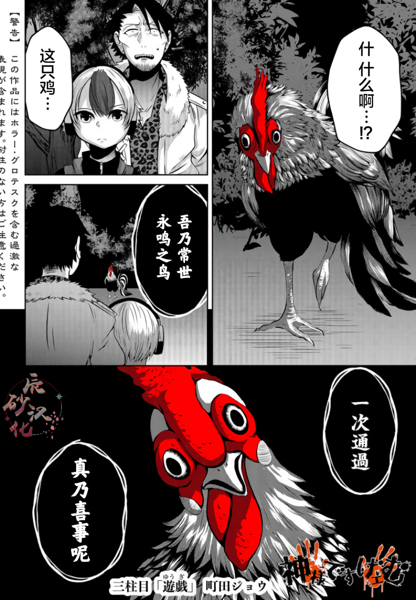 第 3 卷 第 2 页