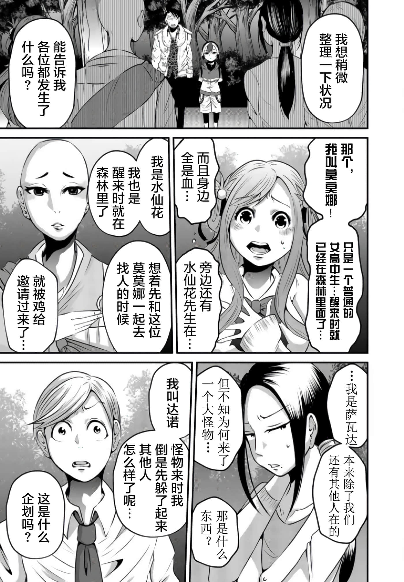 第 3 卷 第 10 页