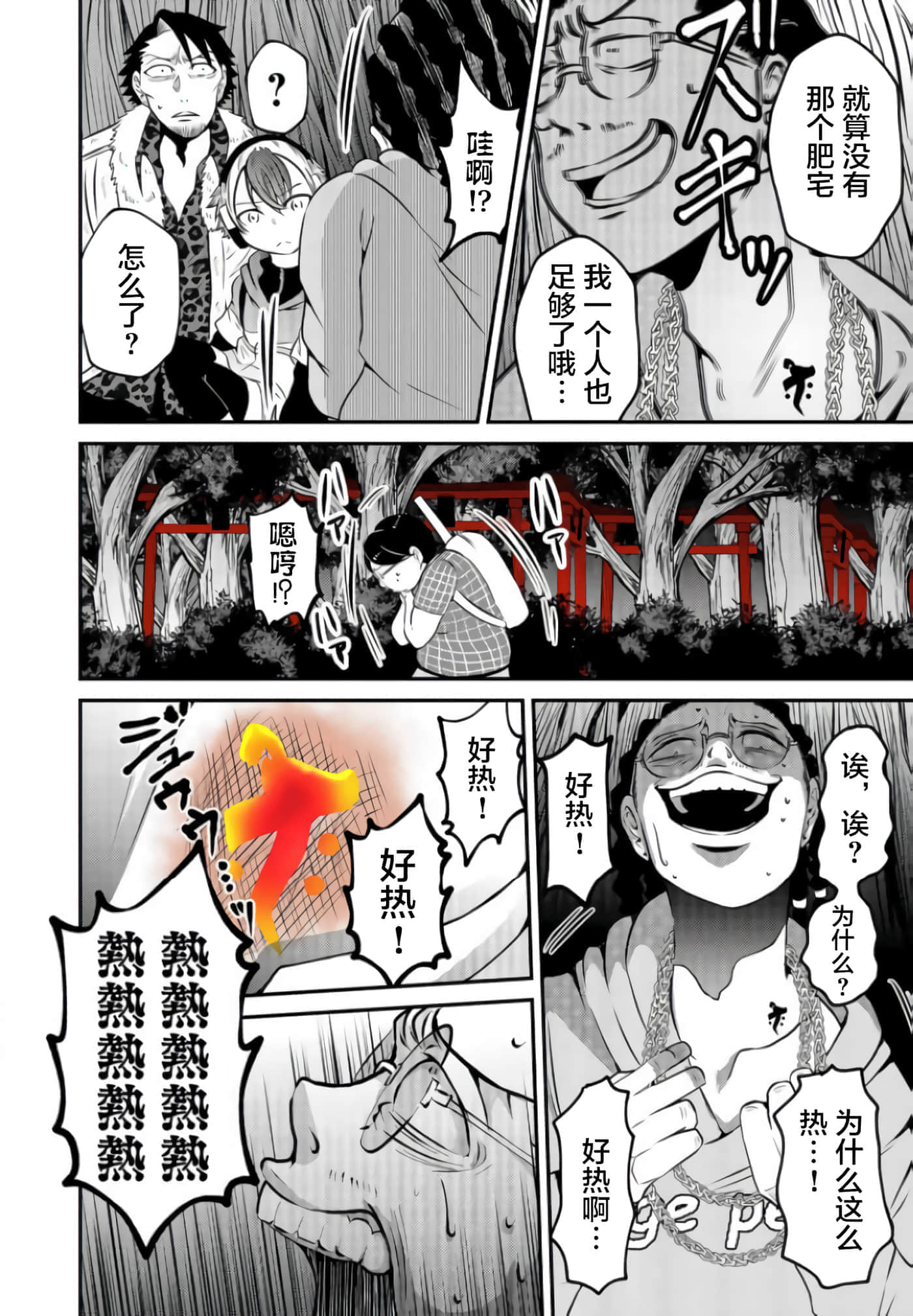 第 4 卷 第 14 页