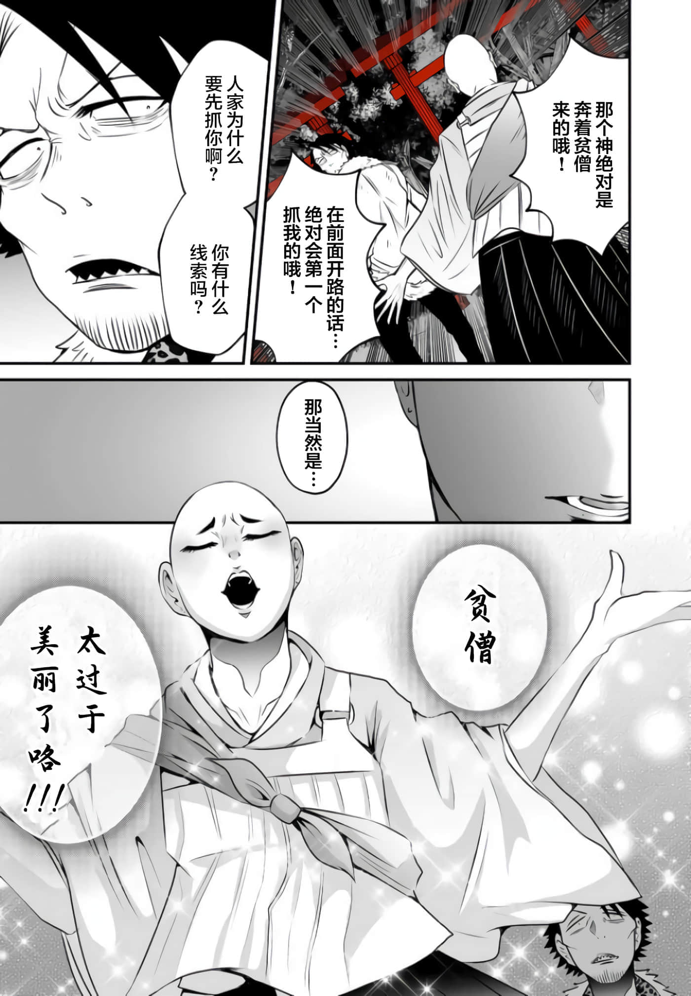 第 5 卷 第 3 页