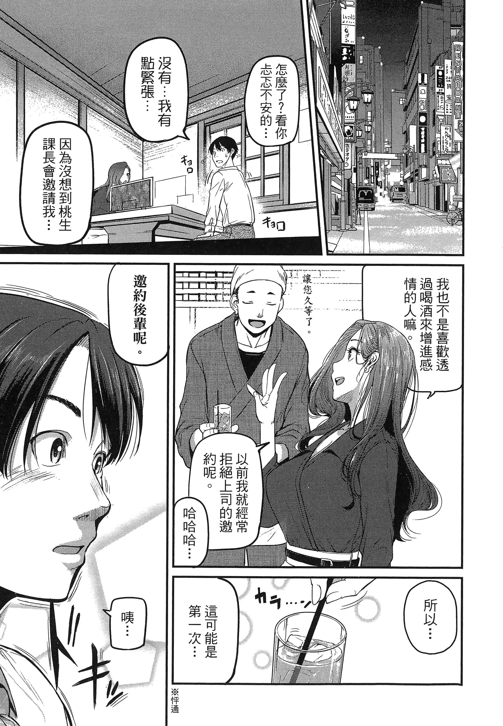 第 23 页