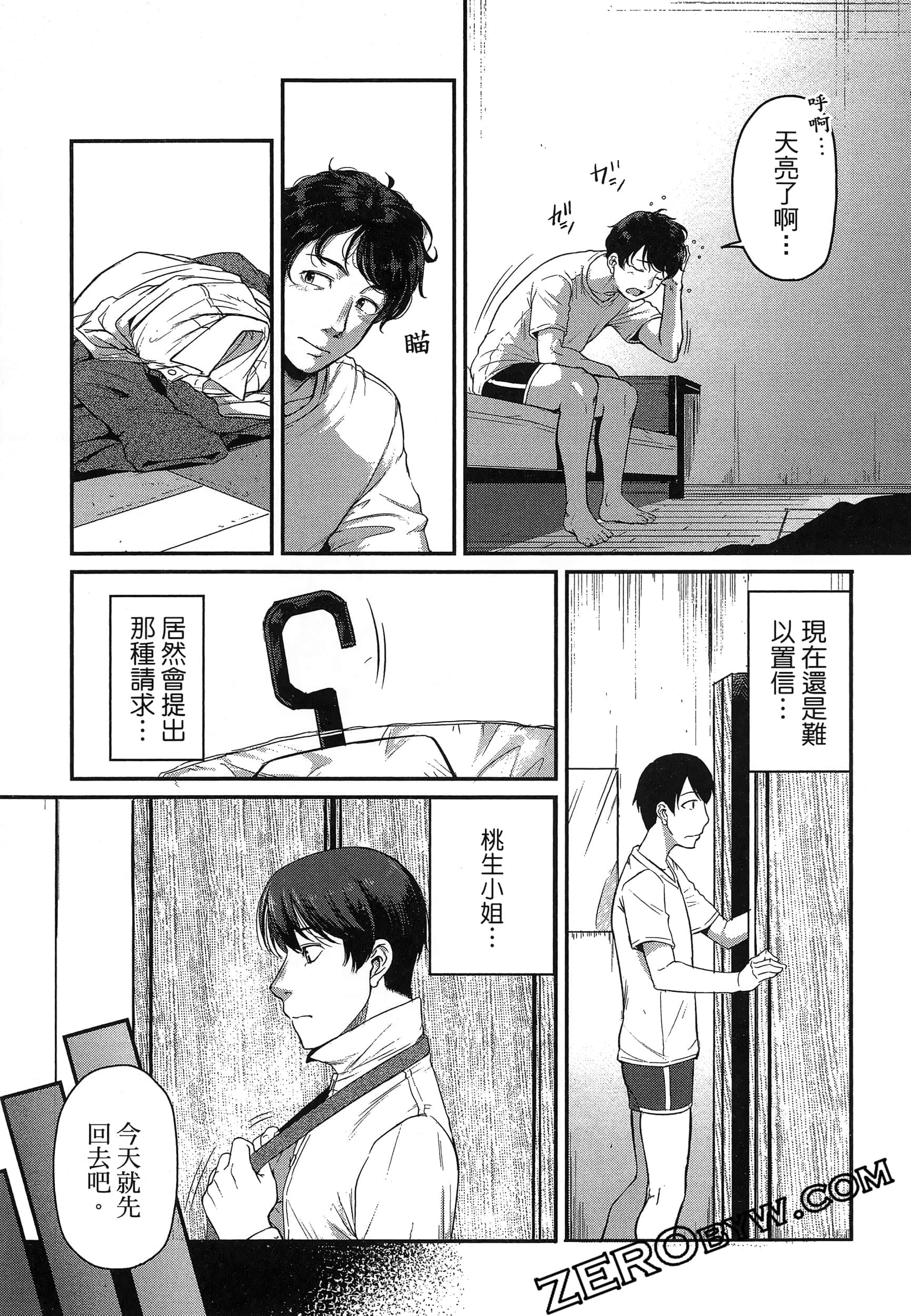 第 50 页