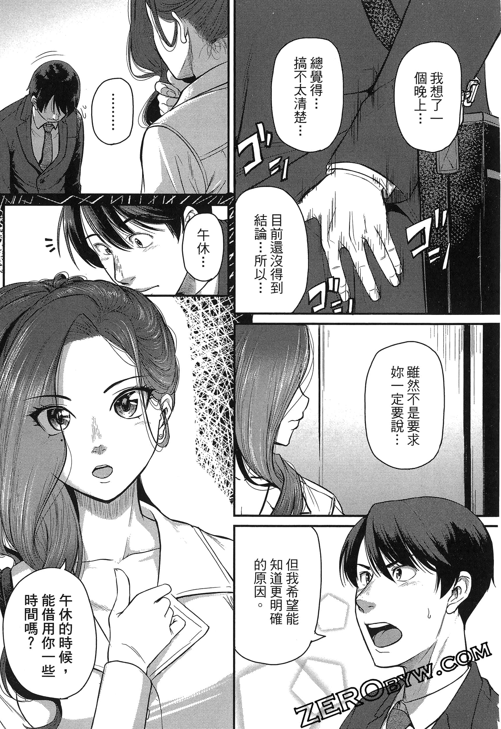 第 67 页