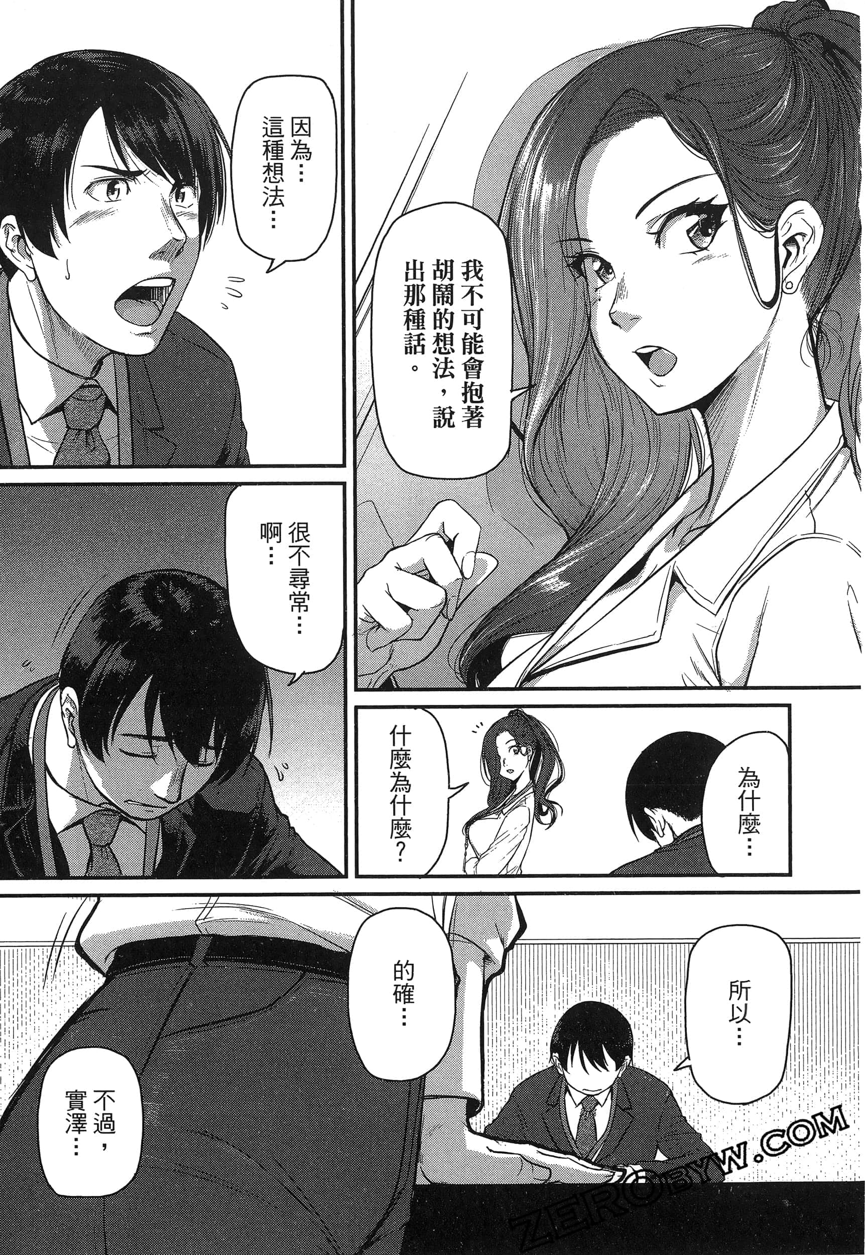 第 69 页