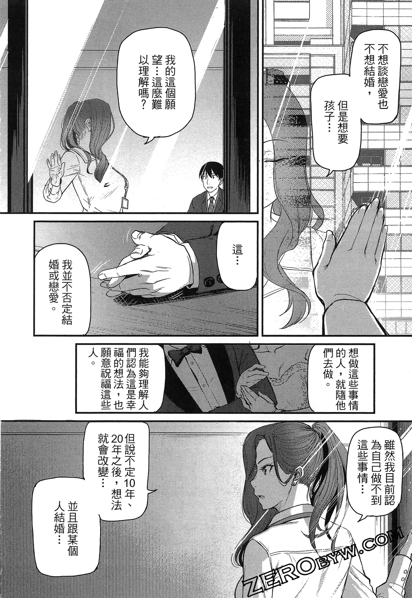 第 70 页
